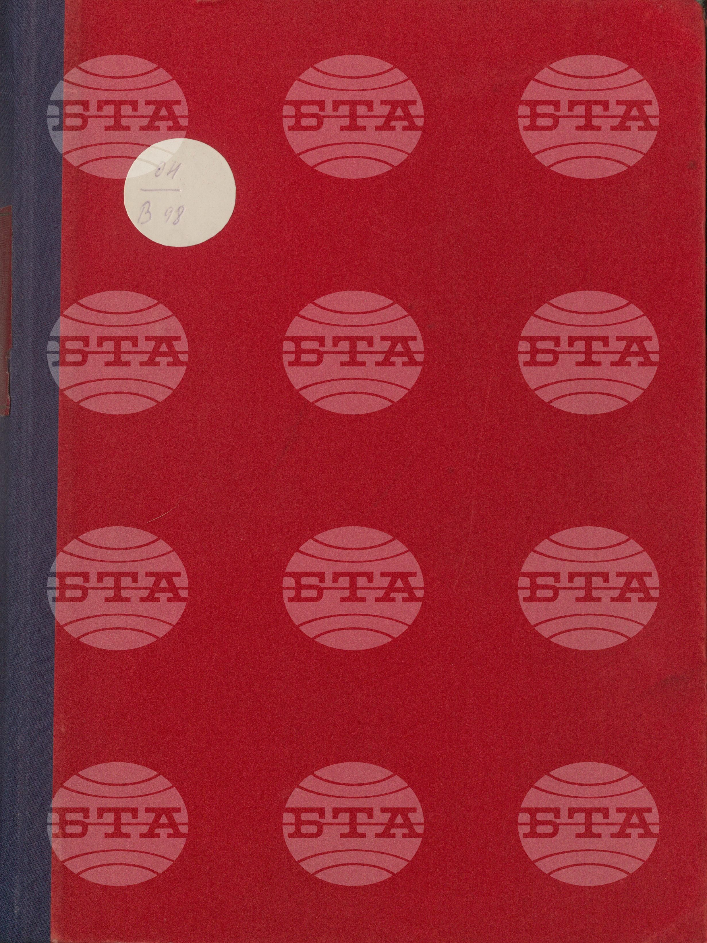 Вътрешна информация 1 януари - 15 януари 1975
