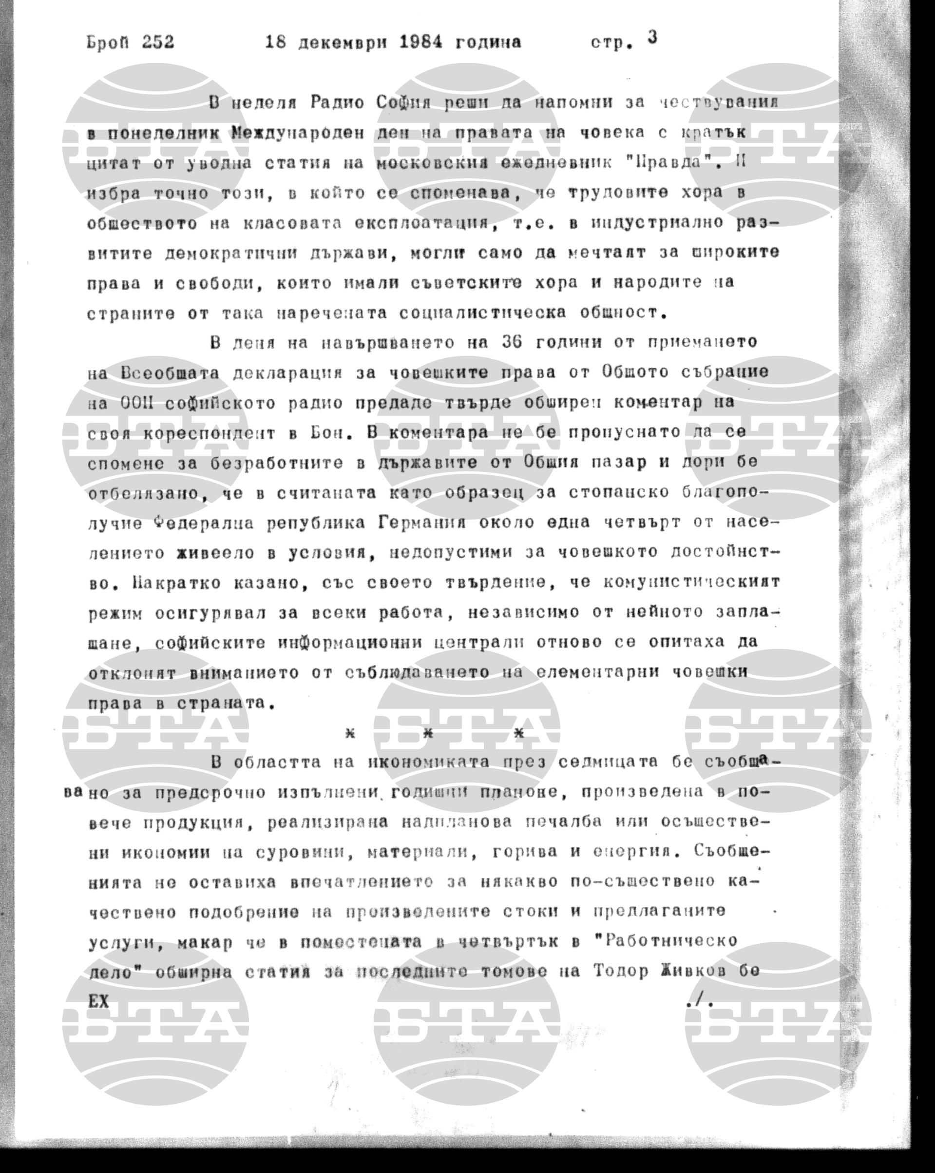 Институт за съвременни и социални теории 18 декември - 18 декември 1984