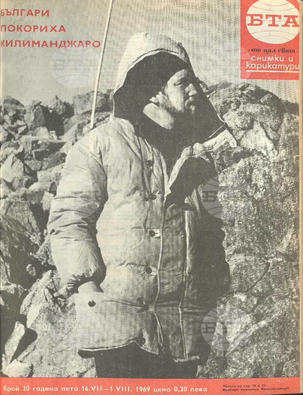 Светът в снимки и карикатури 1-52 брой 1969 година