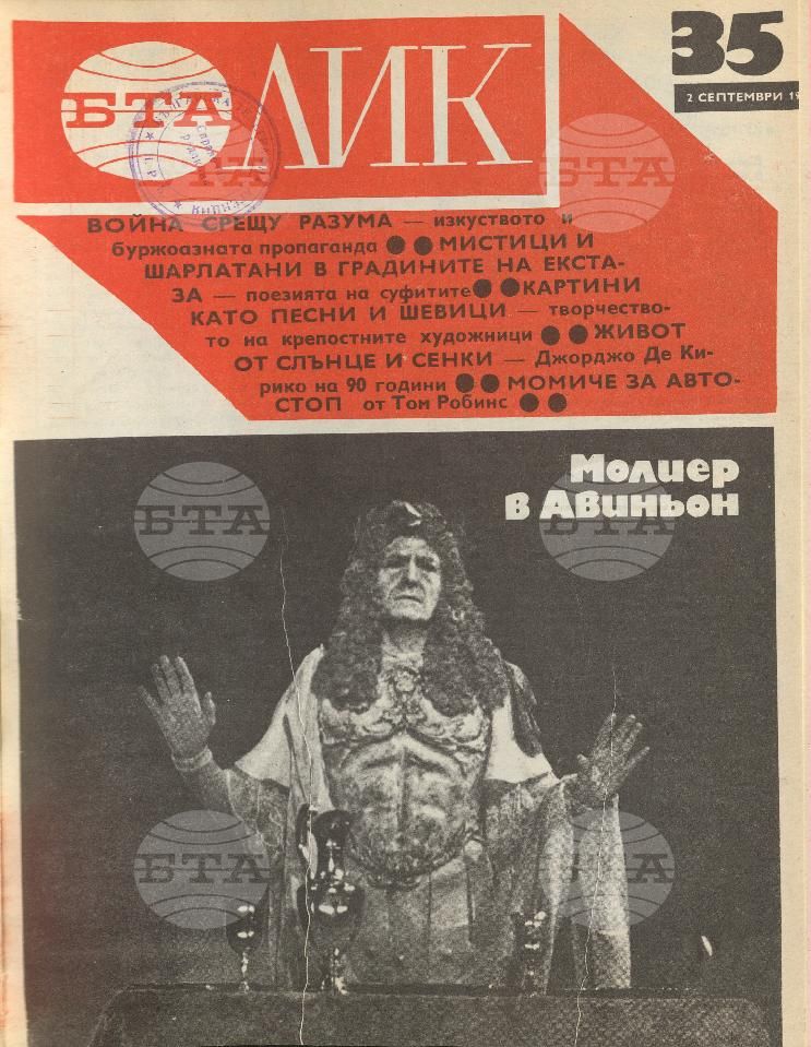 ЛИК 1 - 52 брой 1978 година
