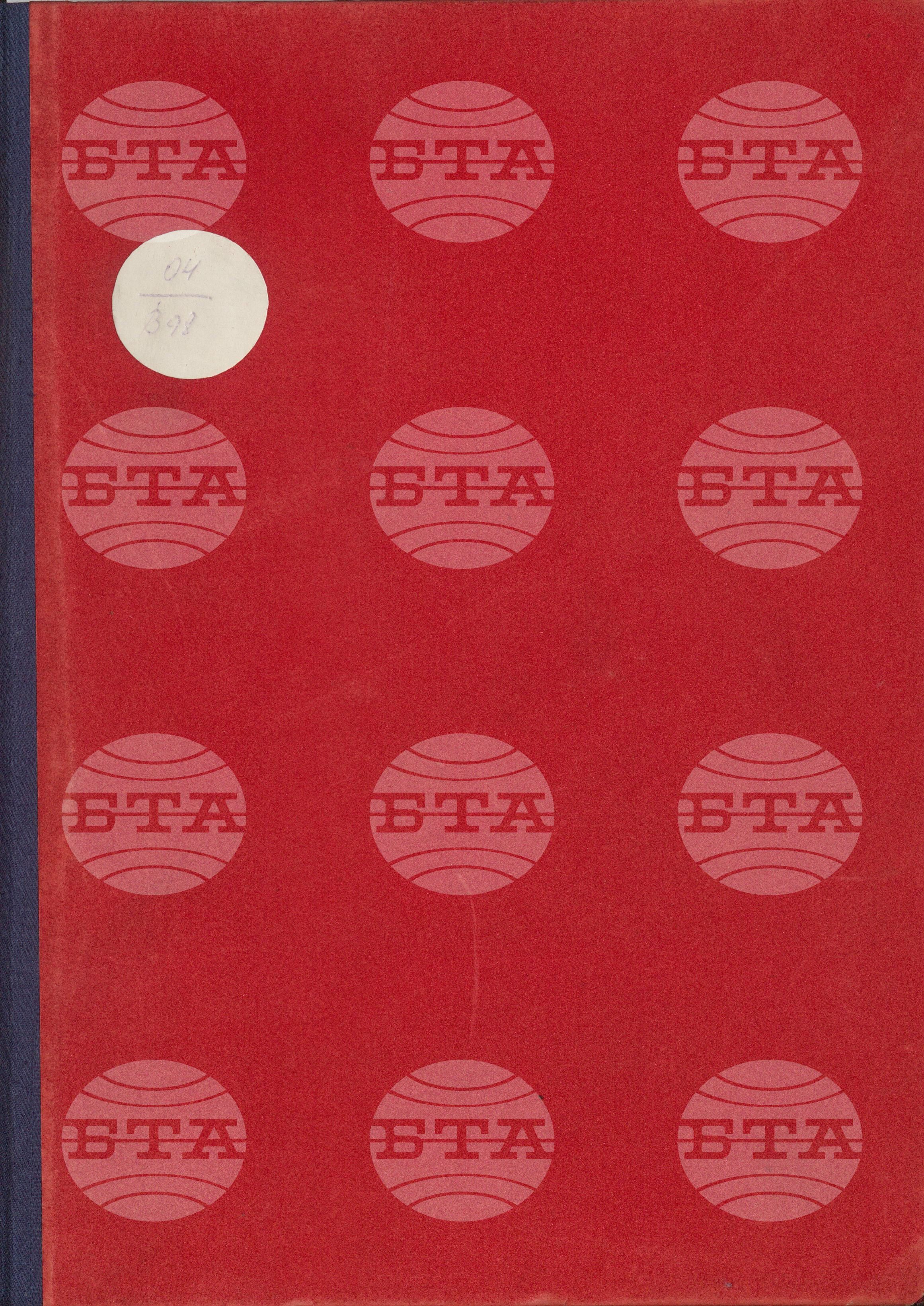Вътрешна информация 1 април - 10 април 1975