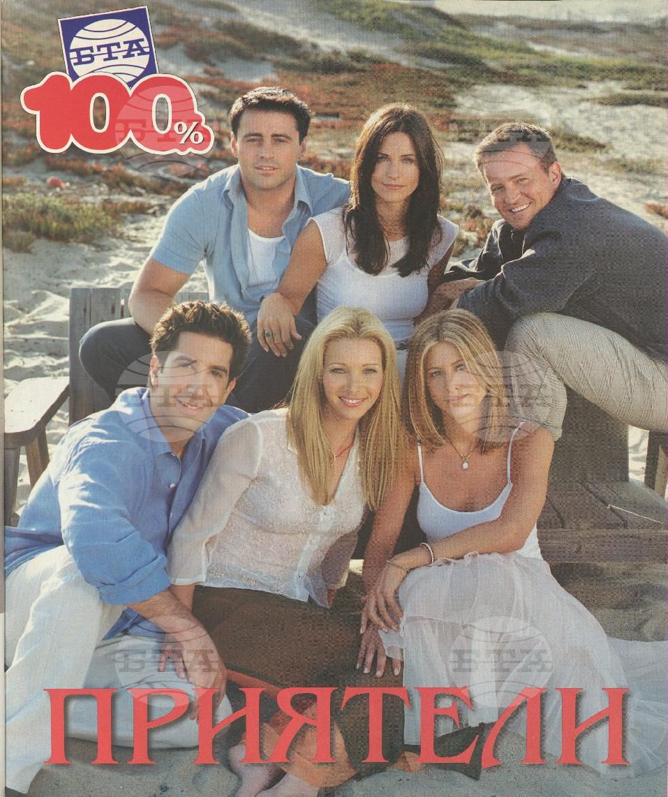 Сто процента БТА 1 - 12 брой 2002 година