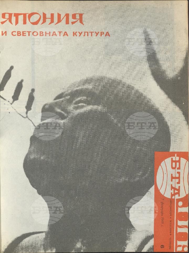 ЛИК 1 - 52 брой 1969 година
