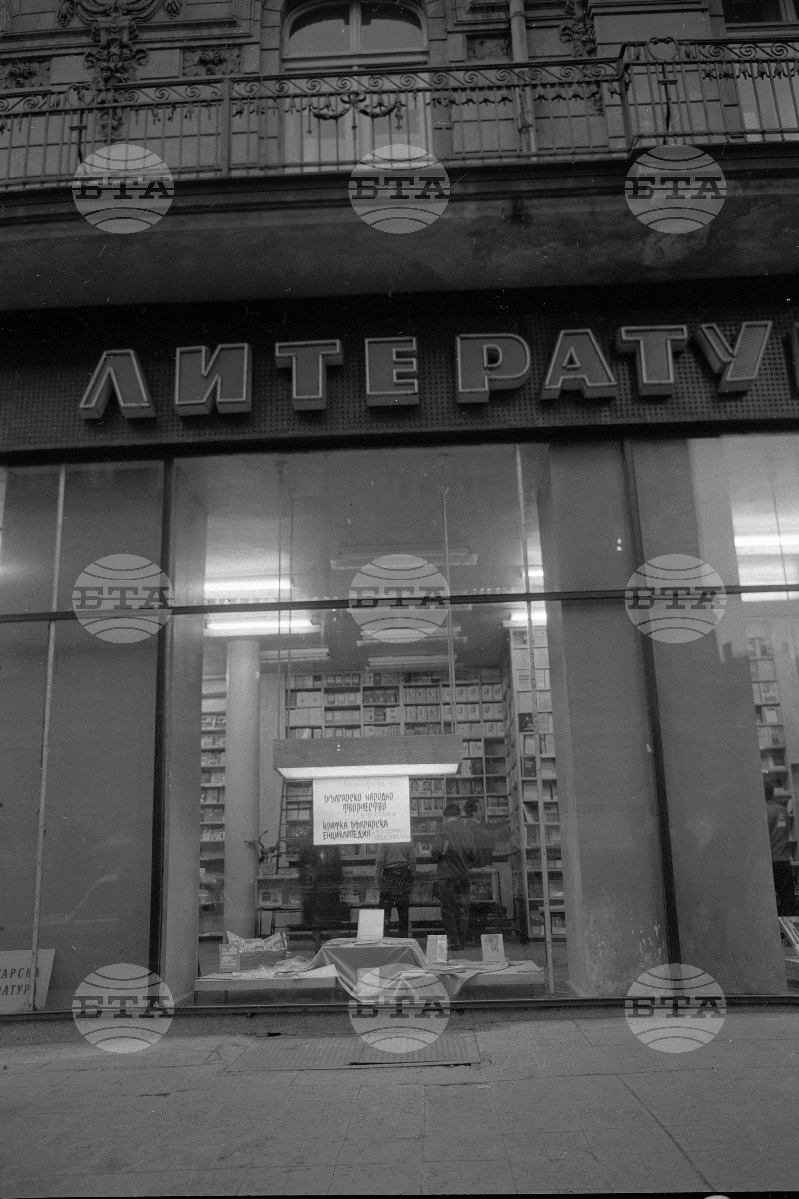 Книжарница в София