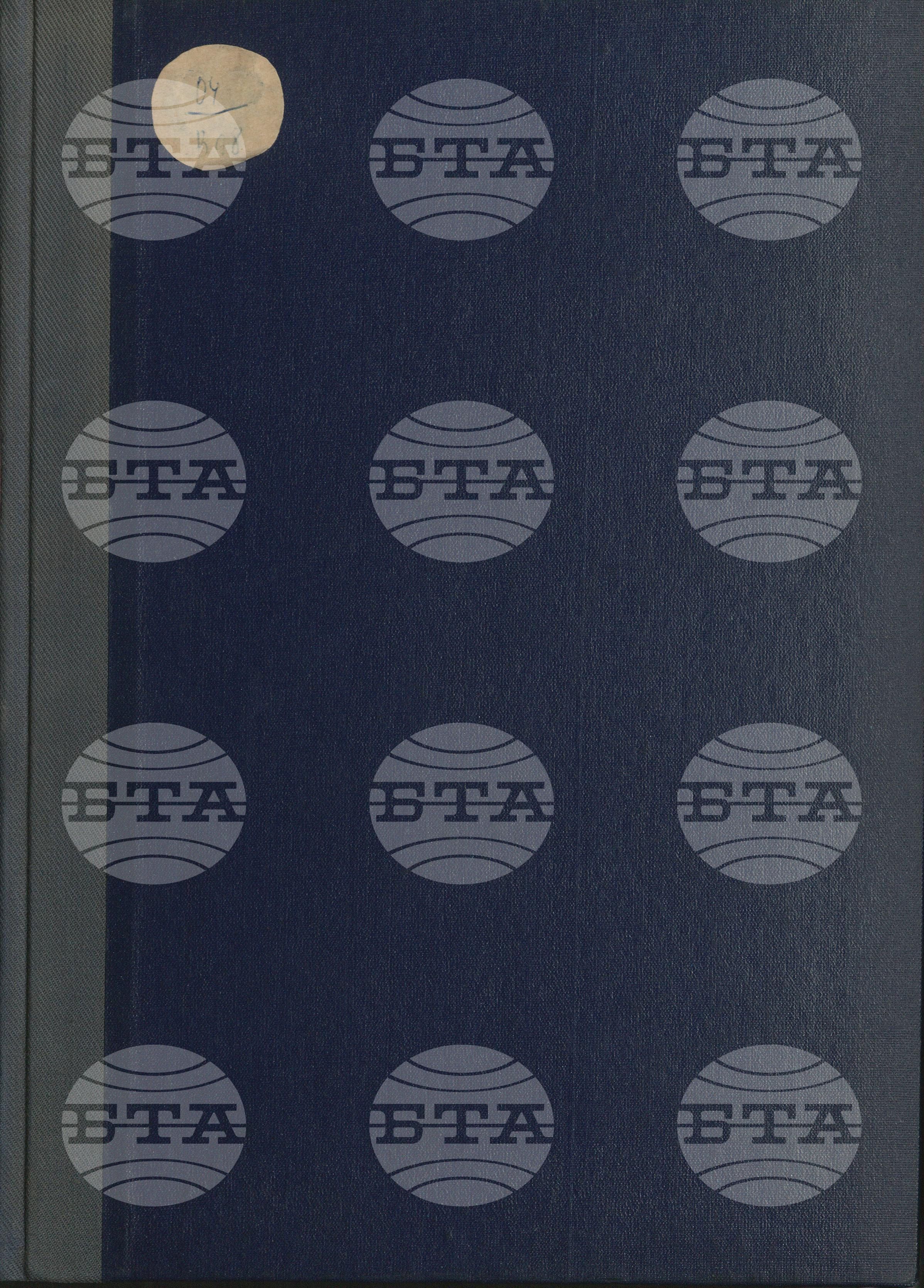 Вътрешна информация 13 юни - 16 юни 1972