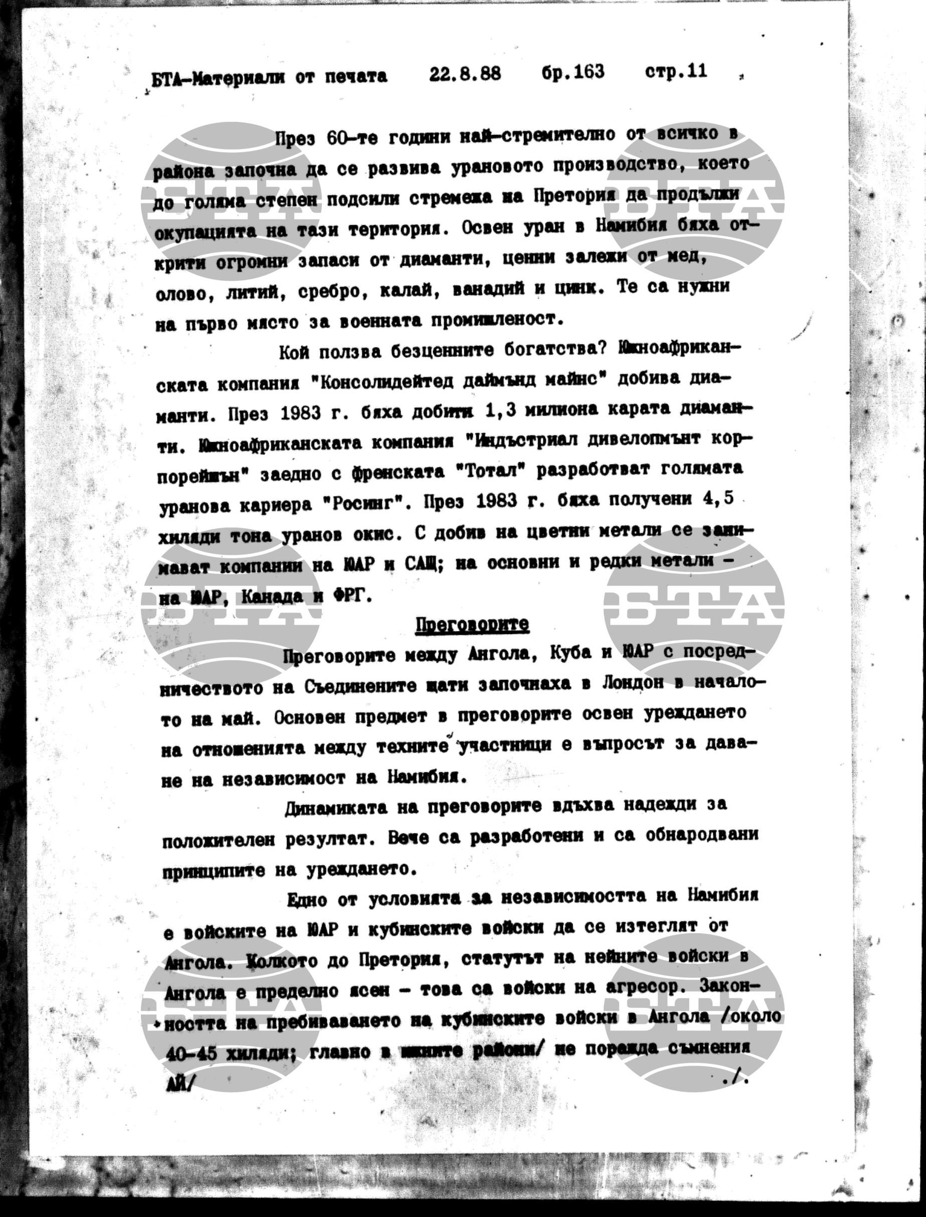 Чуждестранен печат. Явен 22 август - 29 август 1988