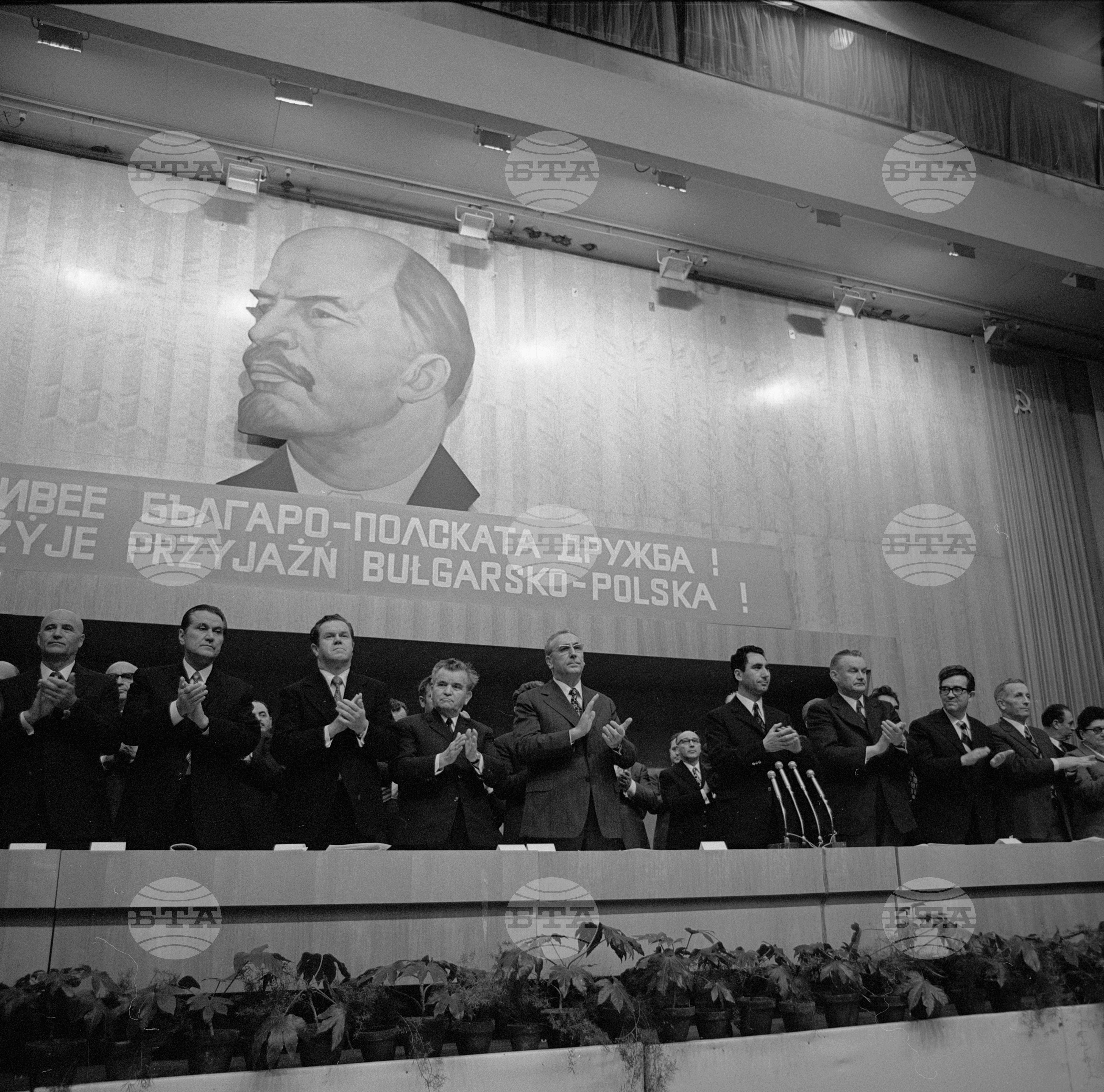 Митинг на българо-полската дружба - 1972 година