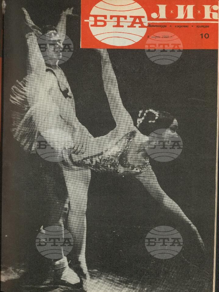 ЛИК 1 - 52 брой 1968 година