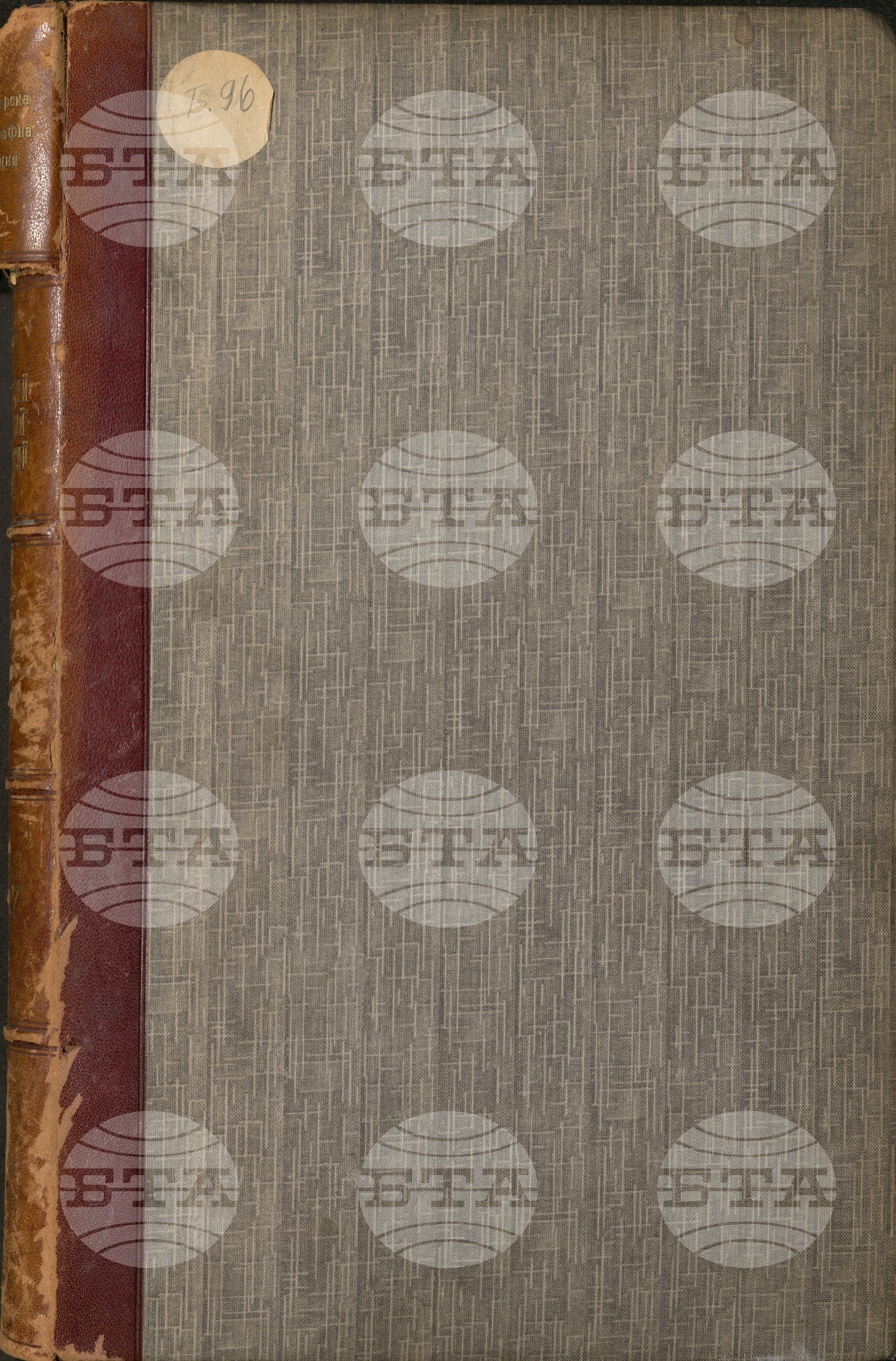 Българска телеграфна агенция октомври - декември 1907