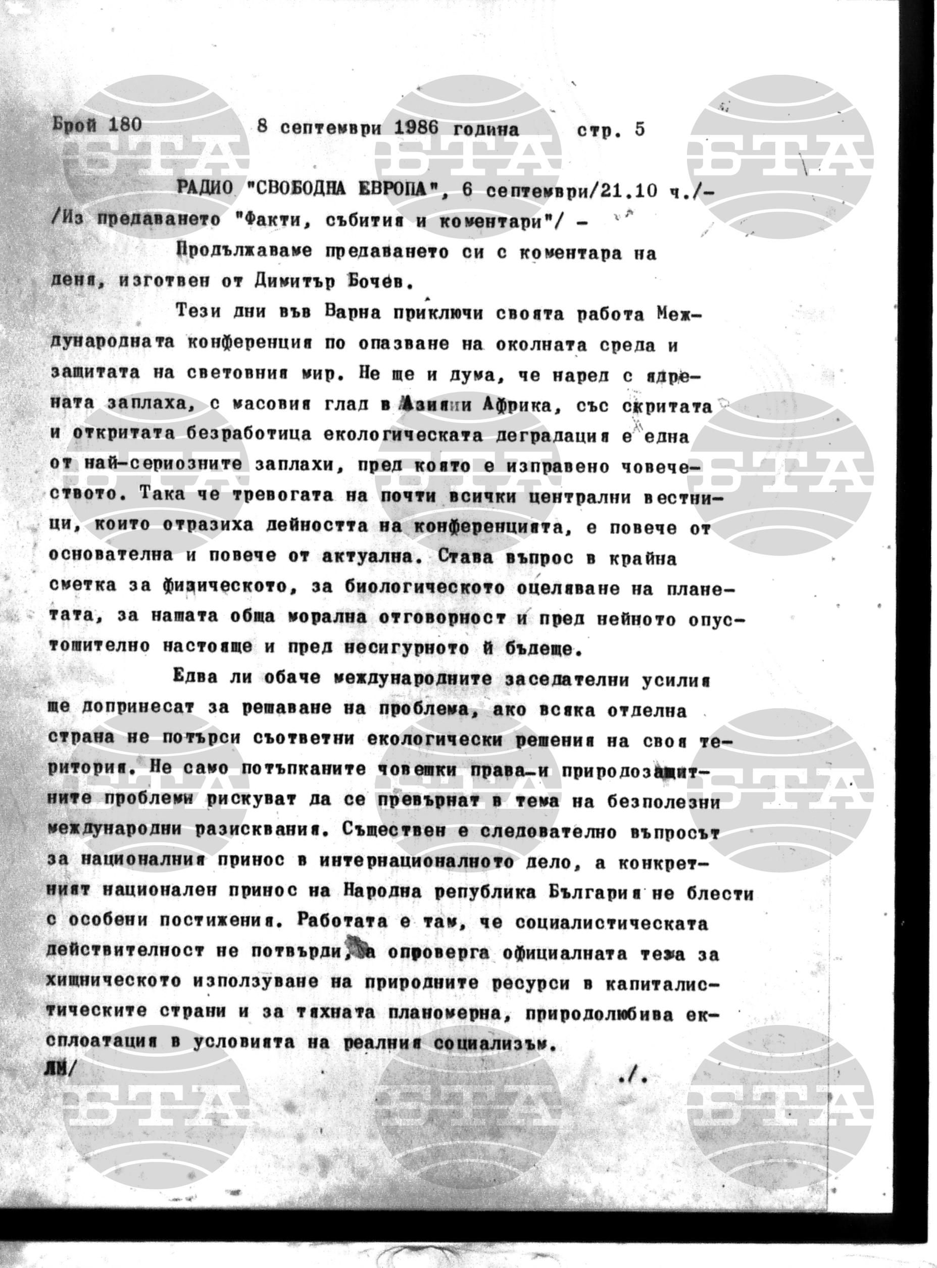 Институт за съвременни и социални теории 8 септември - 8 септември 1986
