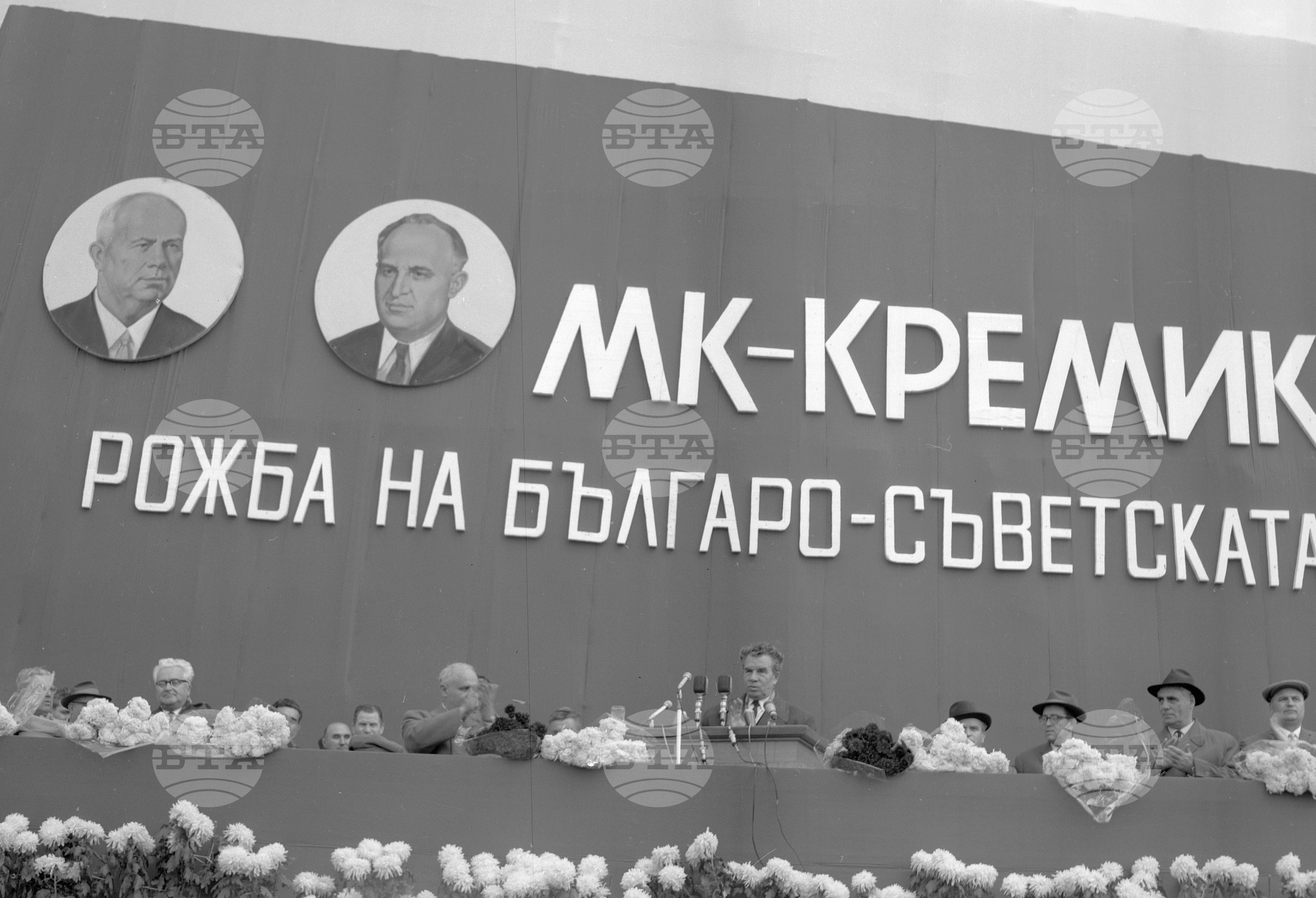 Тържествено откриване на Кремиковския металургичен комбинат