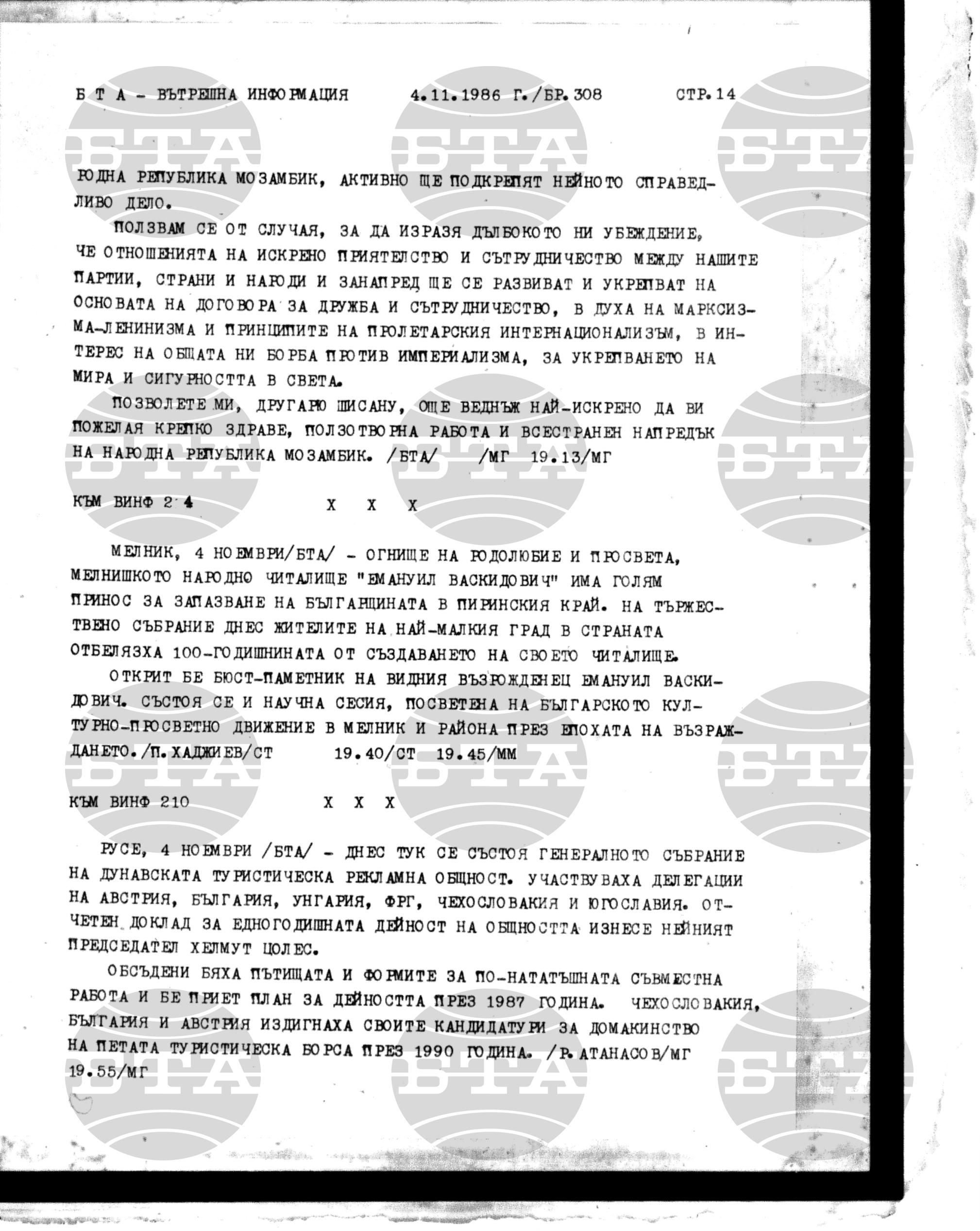 Вътрешна информация 4 ноември - 10 ноември 1986