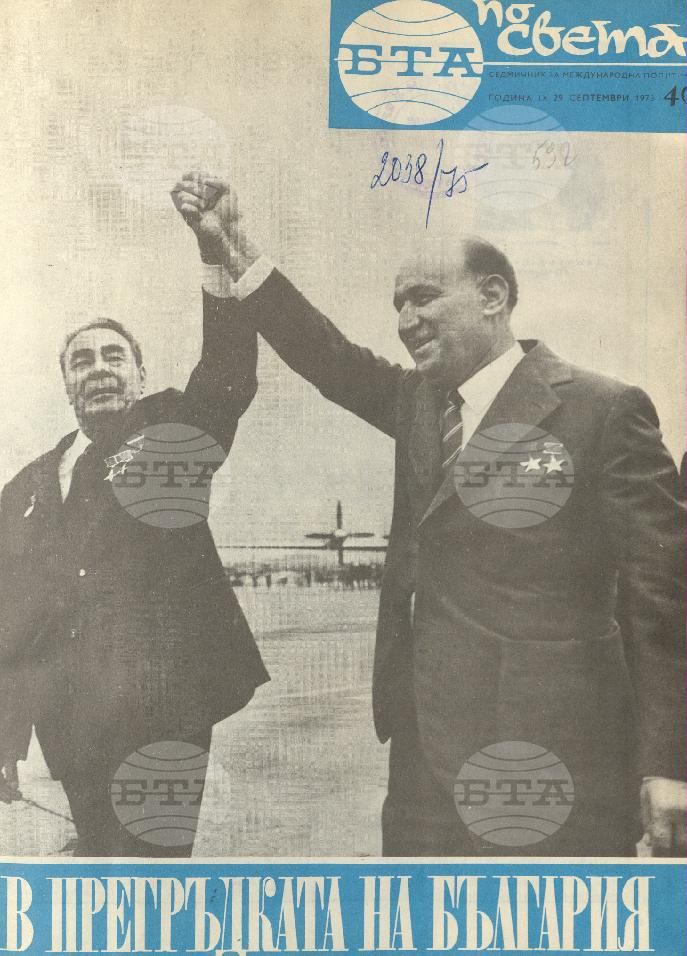 По света 1 - 52 брой 1973 година