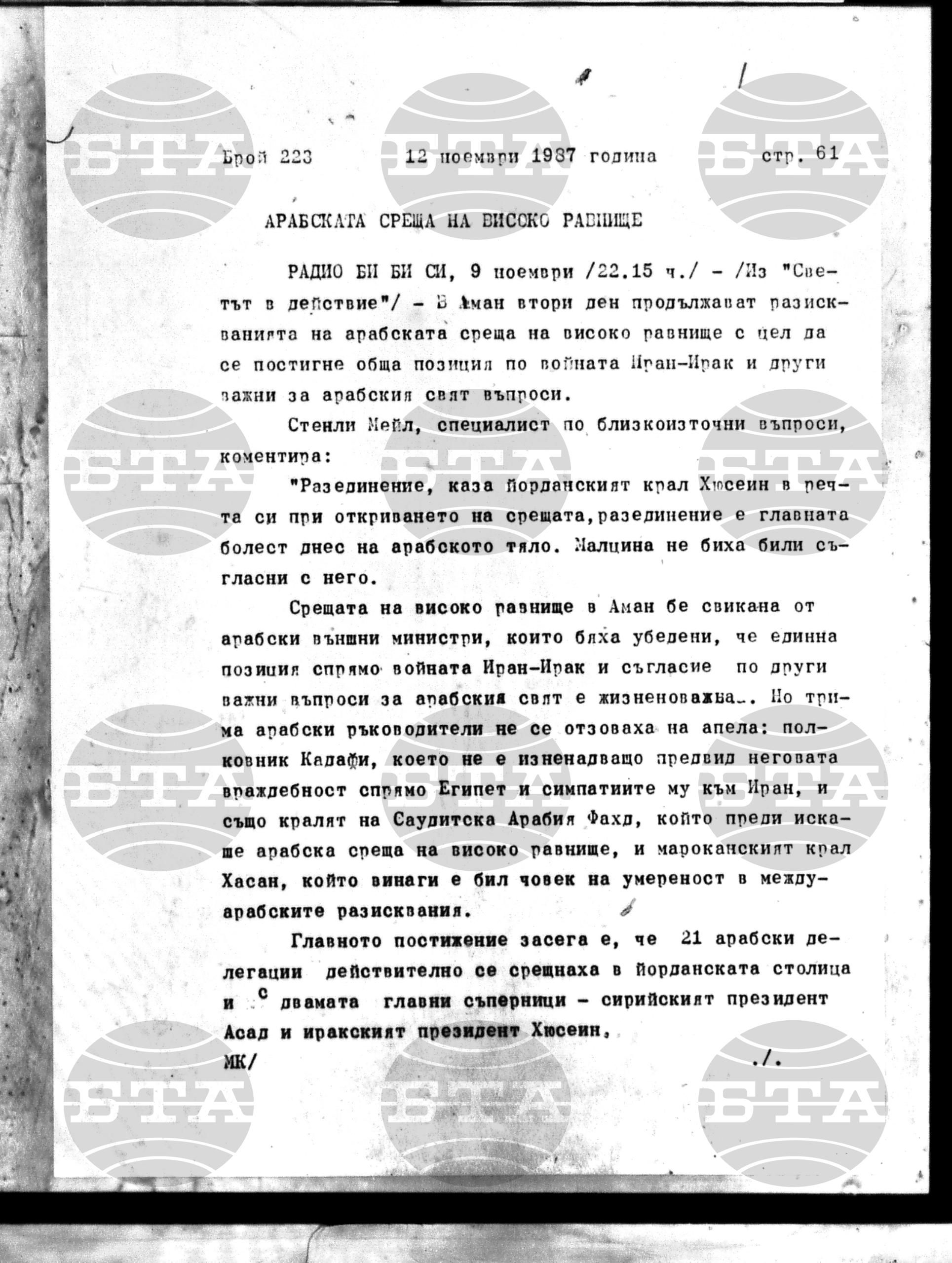 Институт за съвременни и социални теории 12 ноември - 13 ноември 1987