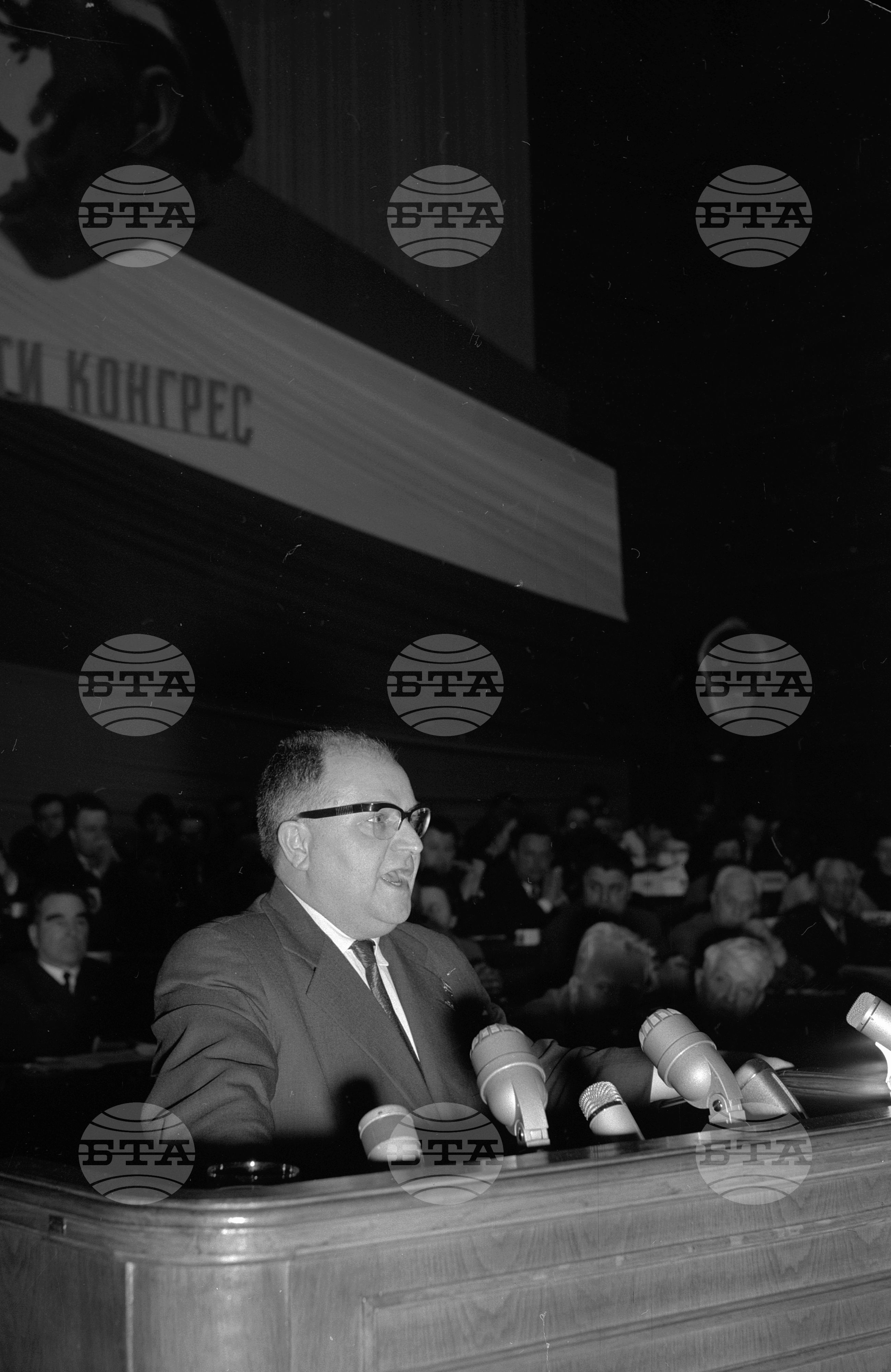 Пети конгрес на Отечествения фронт - Част 1