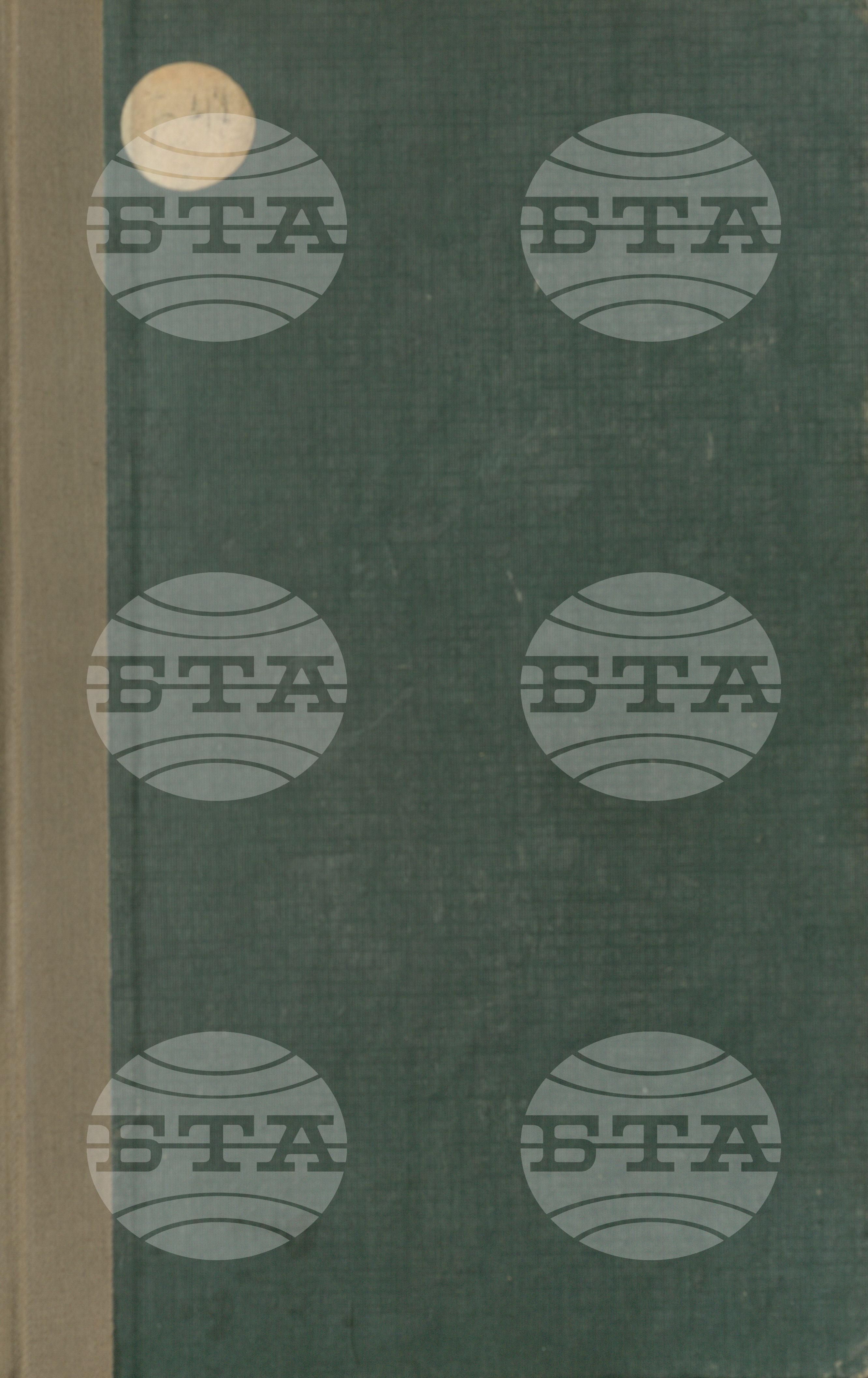 Вътрешна информация юни 1952