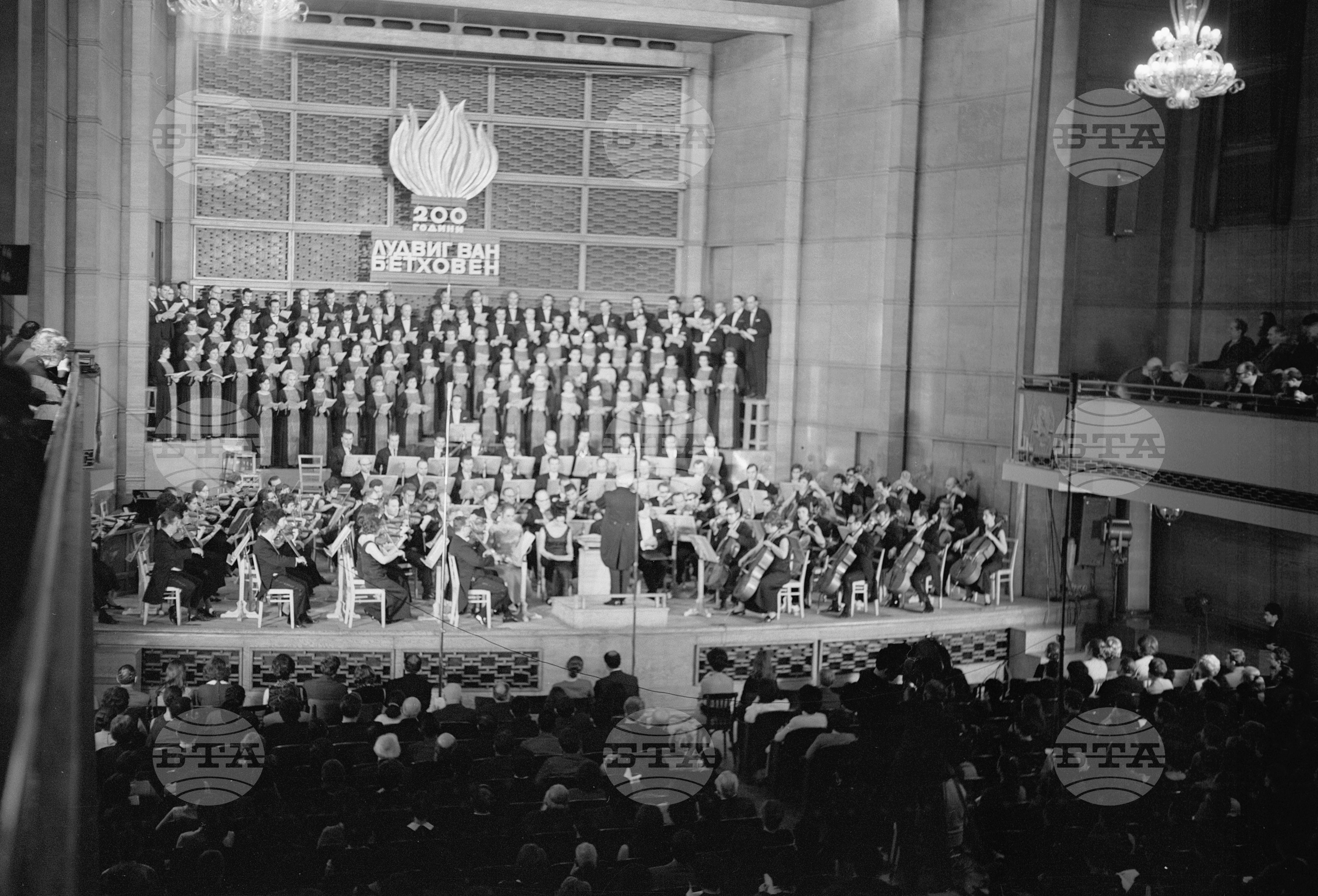 200 години Лудвиг ван Бетховен - концерт