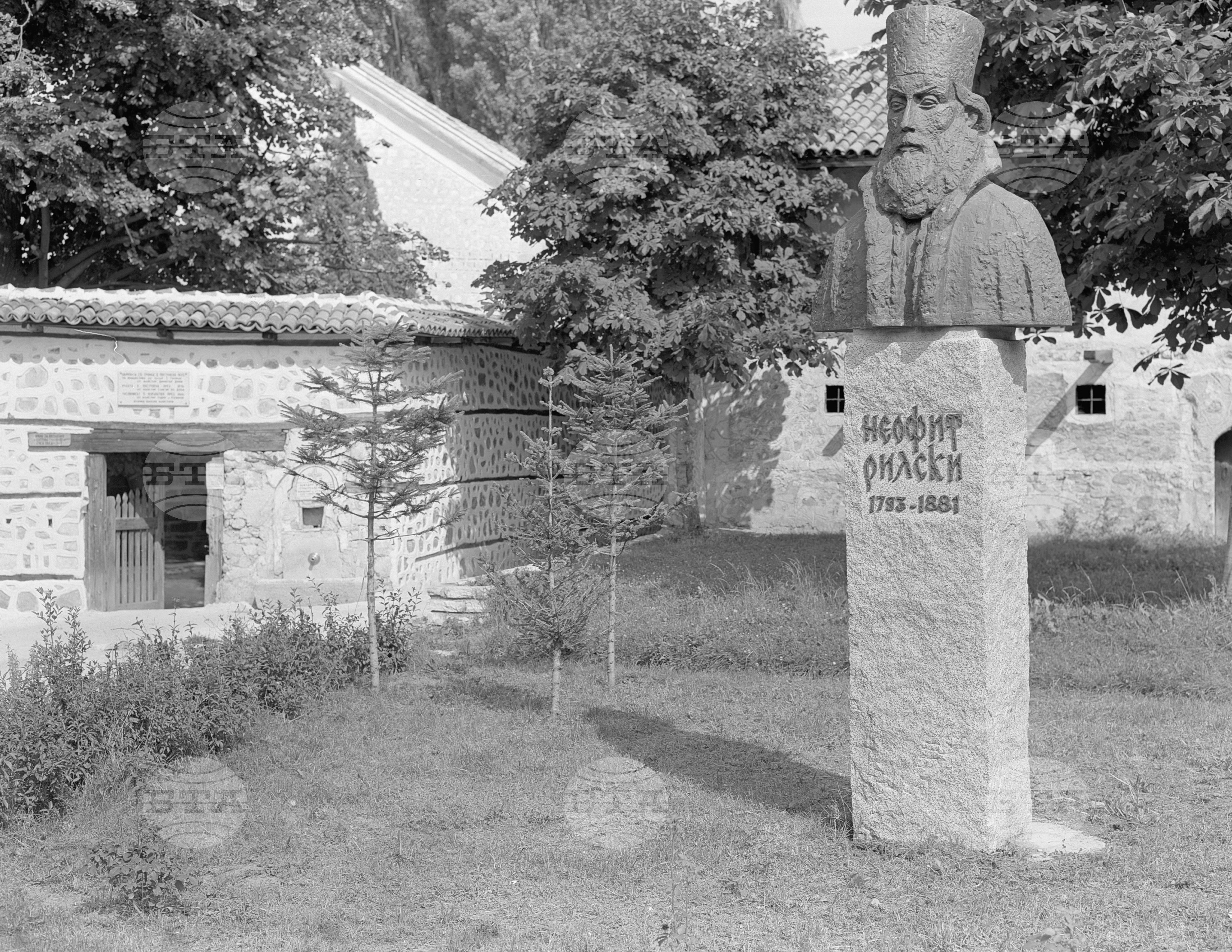 Разходка из Банско 1972 година