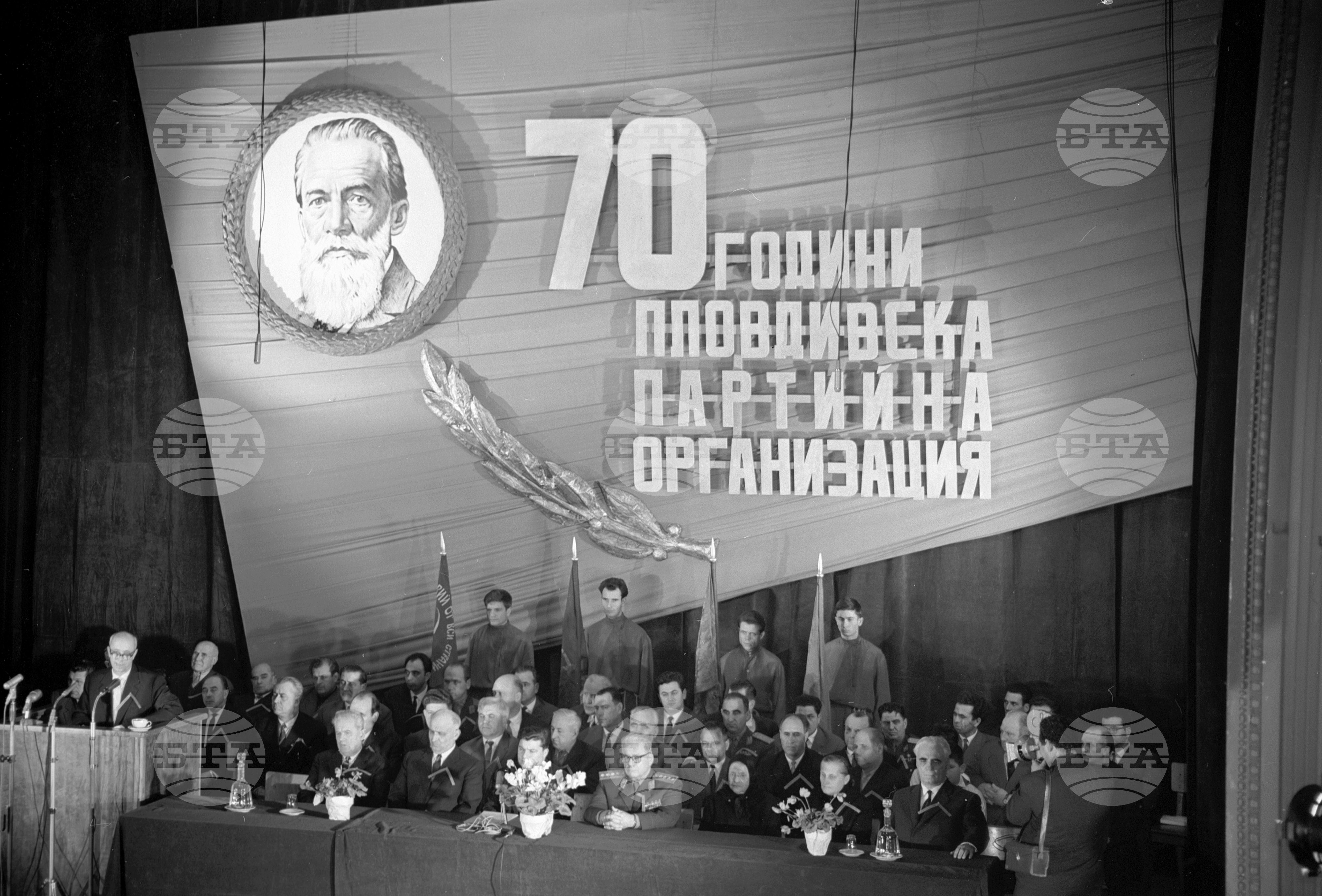 Тържествено честване на 70 годишнината от създаването на Пловдивската партийна организация