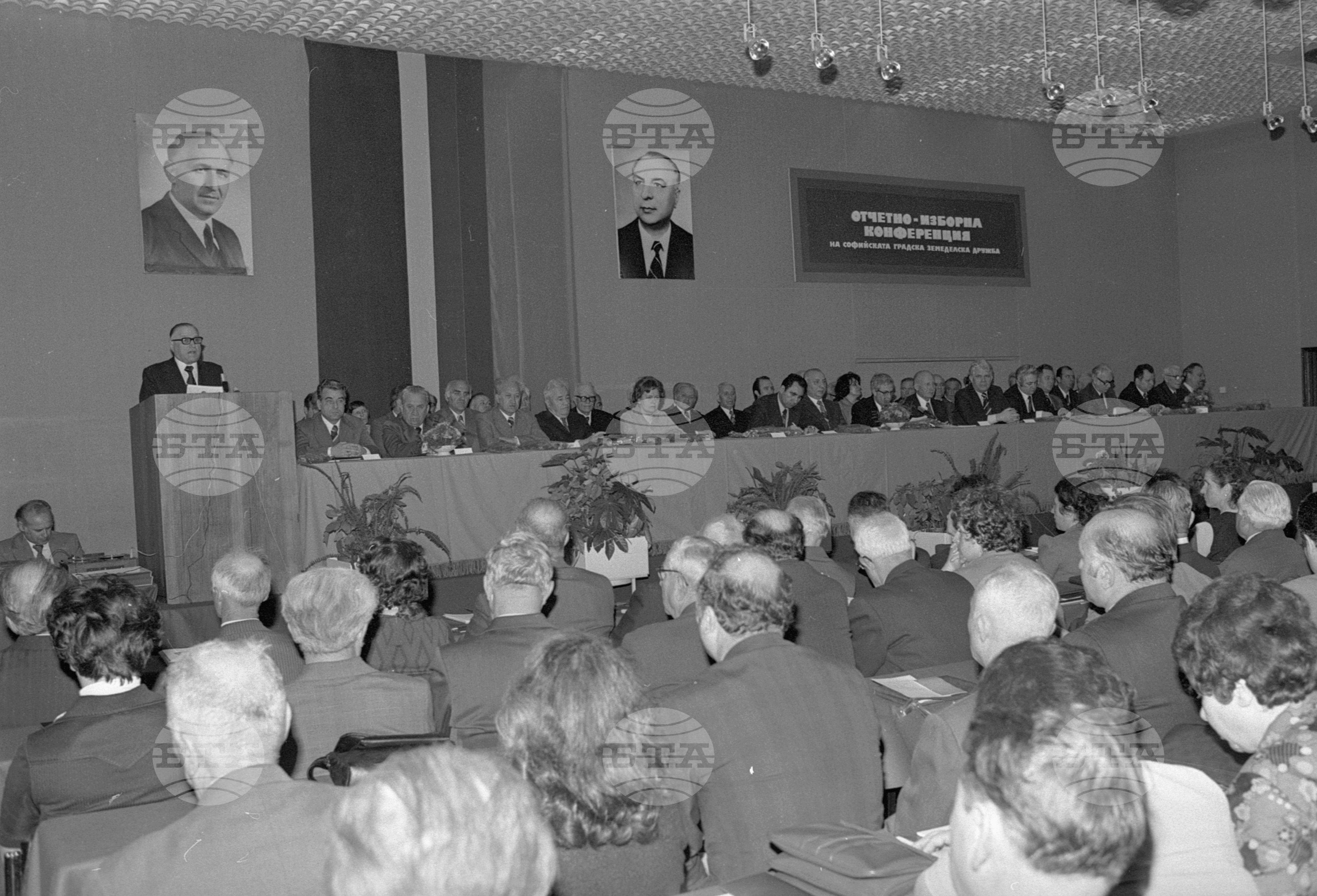 Отчетно-изборна конференция на Софийската градска земеделска дружба
