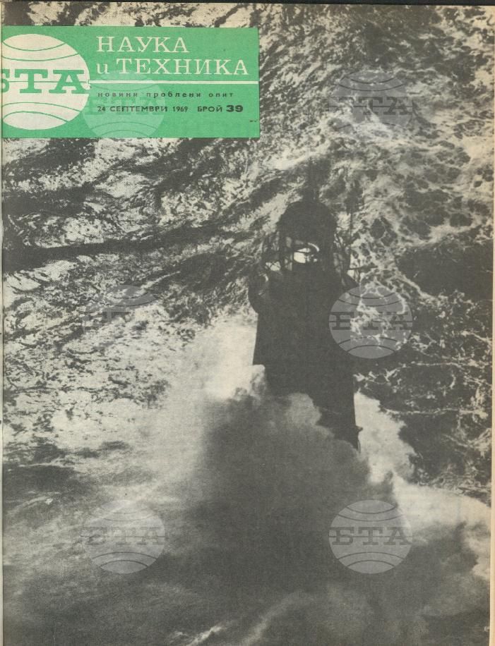 Наука и техника 1 - 52 брой 1969 година