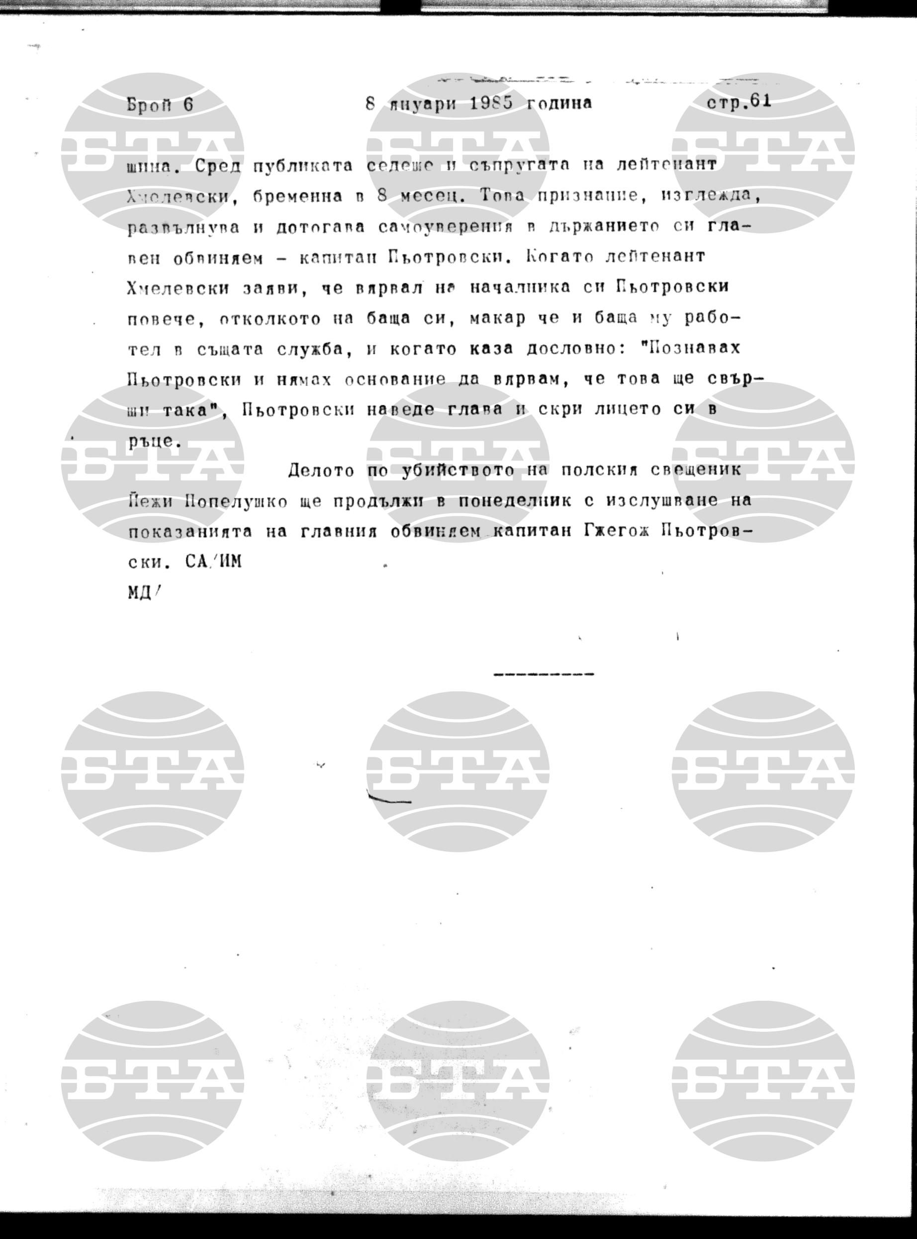 Институт за съвременни и социални теории 8 януари - 9 януари 1985