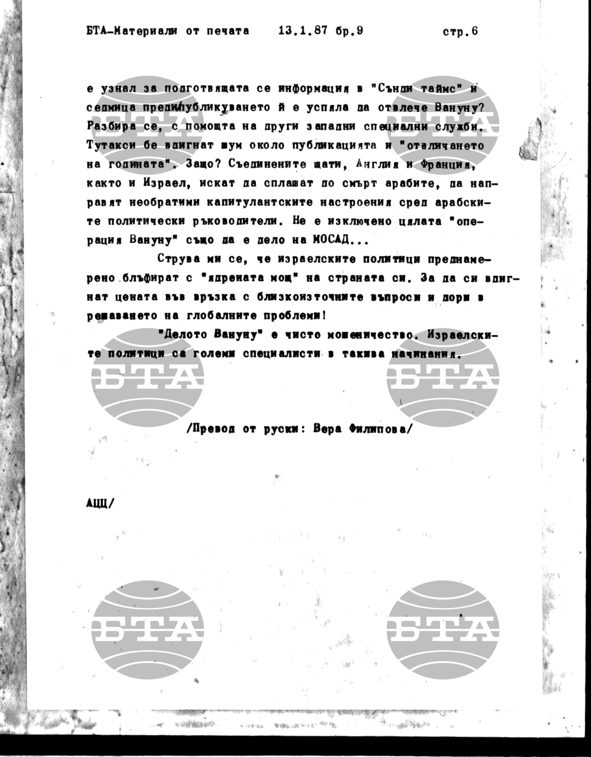 Чуждестранен печат. Явен 13 януари - 19 януари 1987