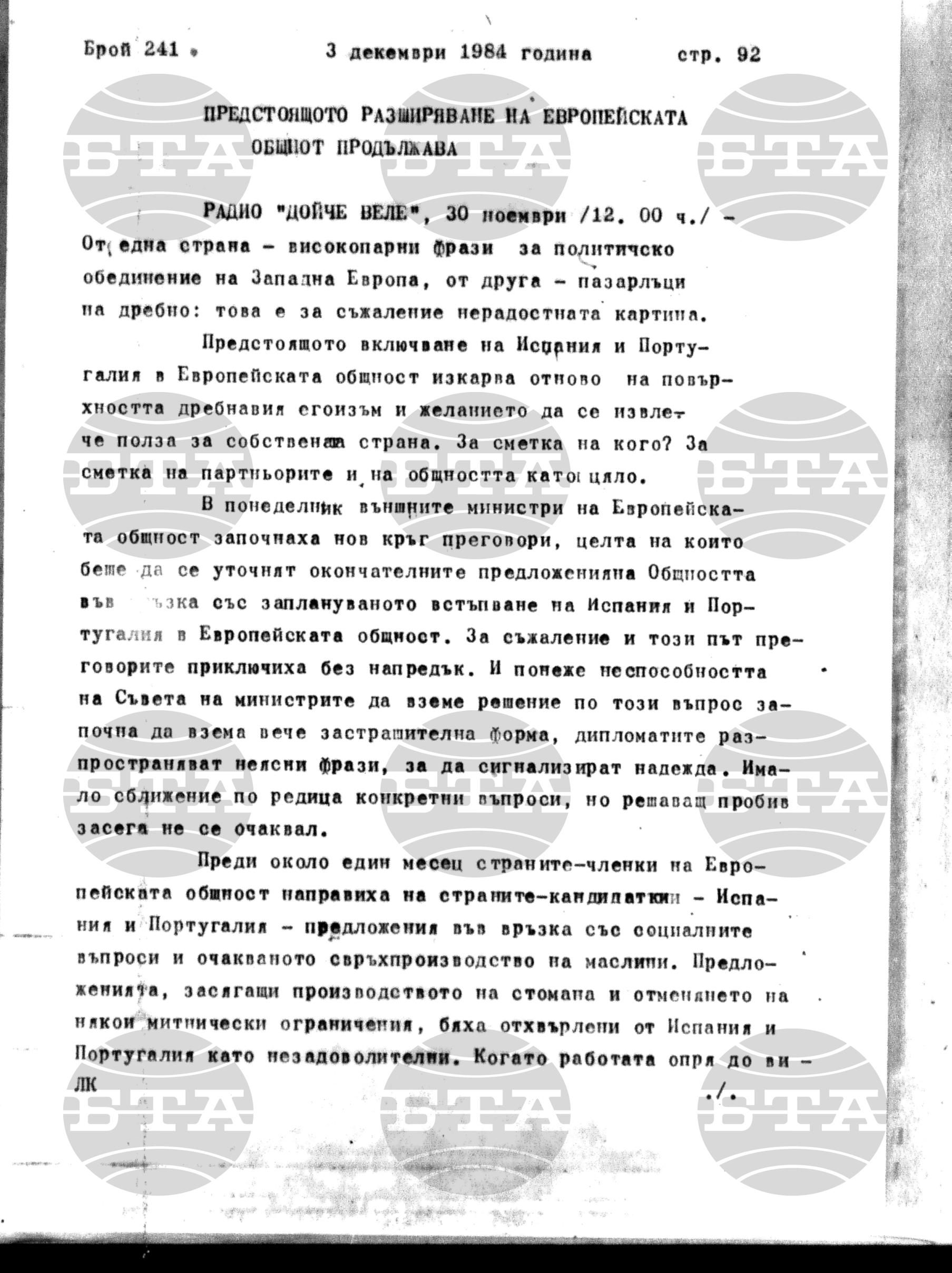 Институт за съвременни и социални теории 3 декември - 4 декември 1984