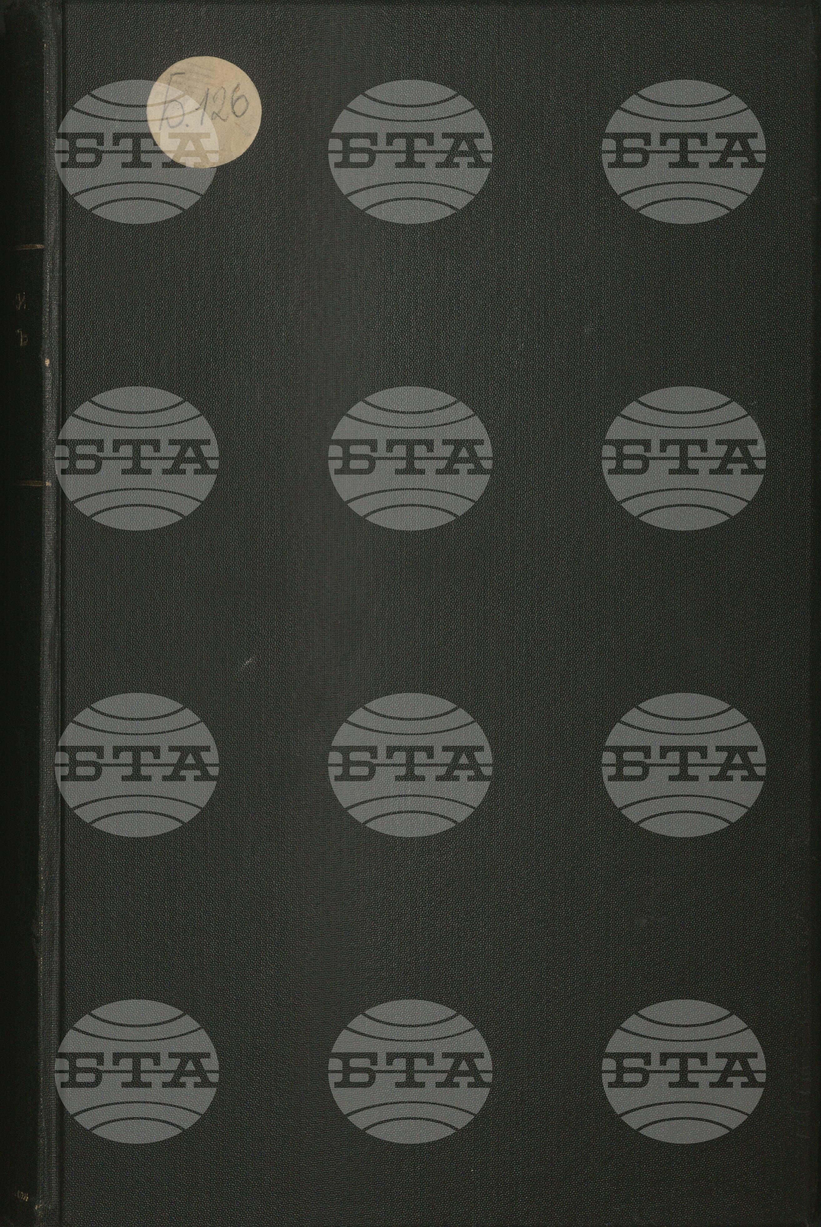 Български бюлетин юли 1937