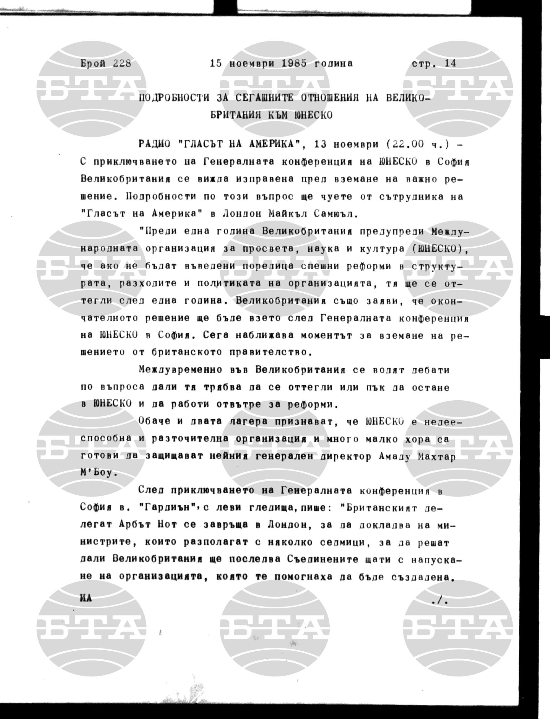 Институт за съвременни и социални теории 15 ноември - 18 ноември 1985