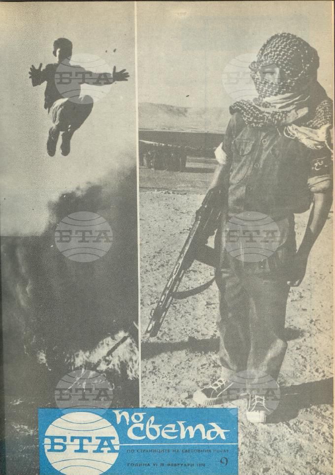 По света 1 - 52 брой 1970 година