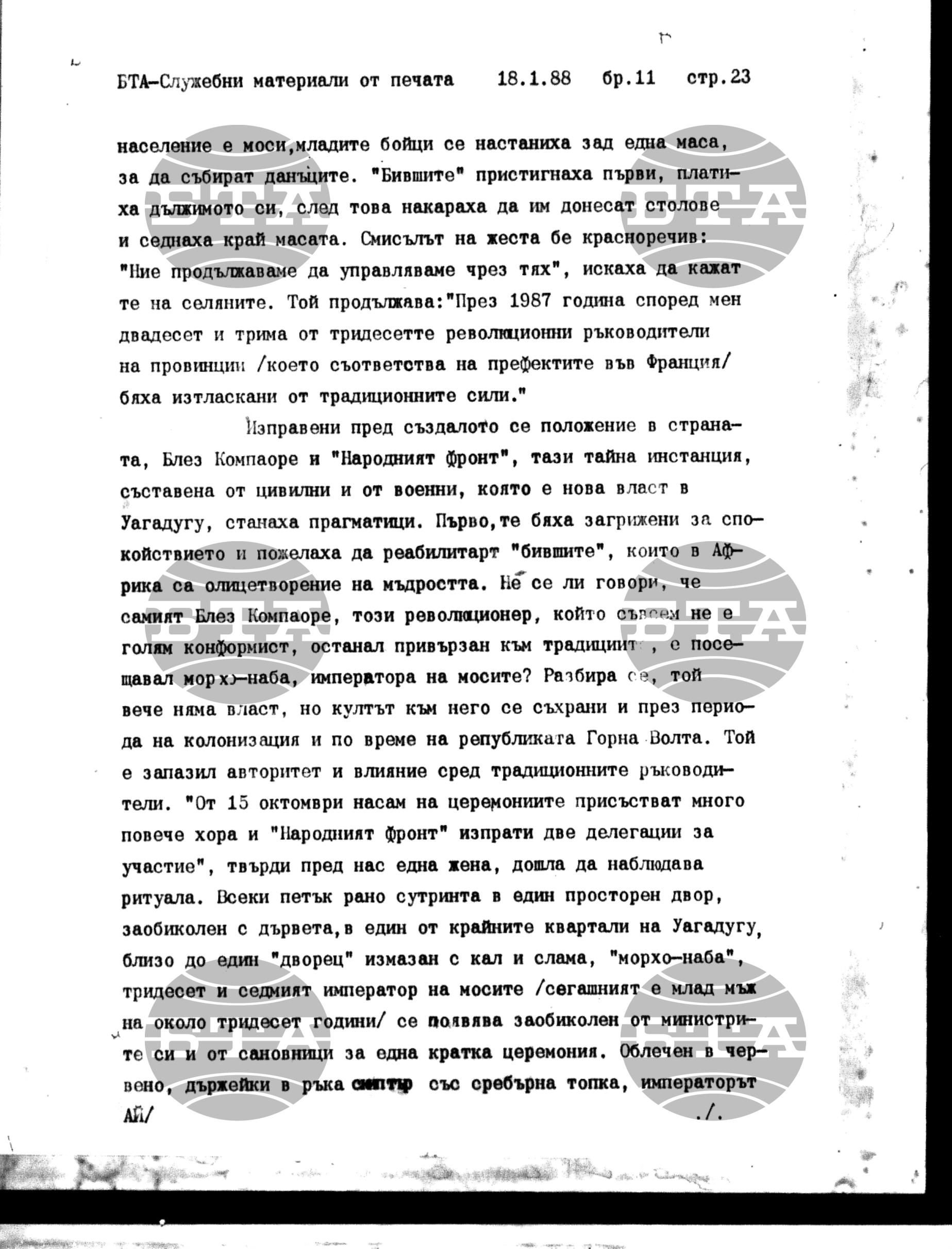 Чуждестранен печат. Служебен 18 януари - 22 януари 1988