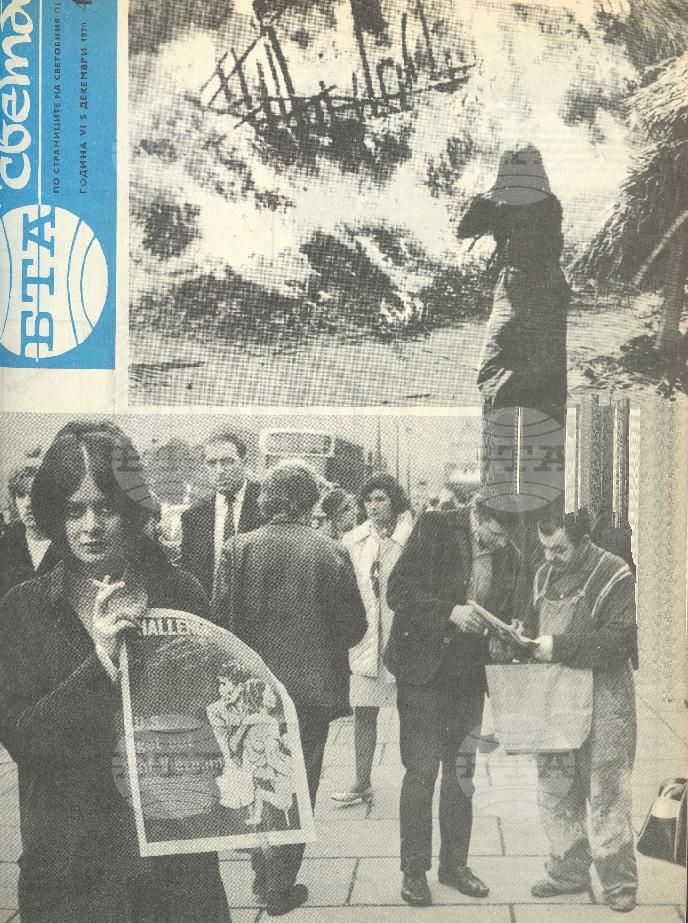 По света 1 - 52 брой 1970 година