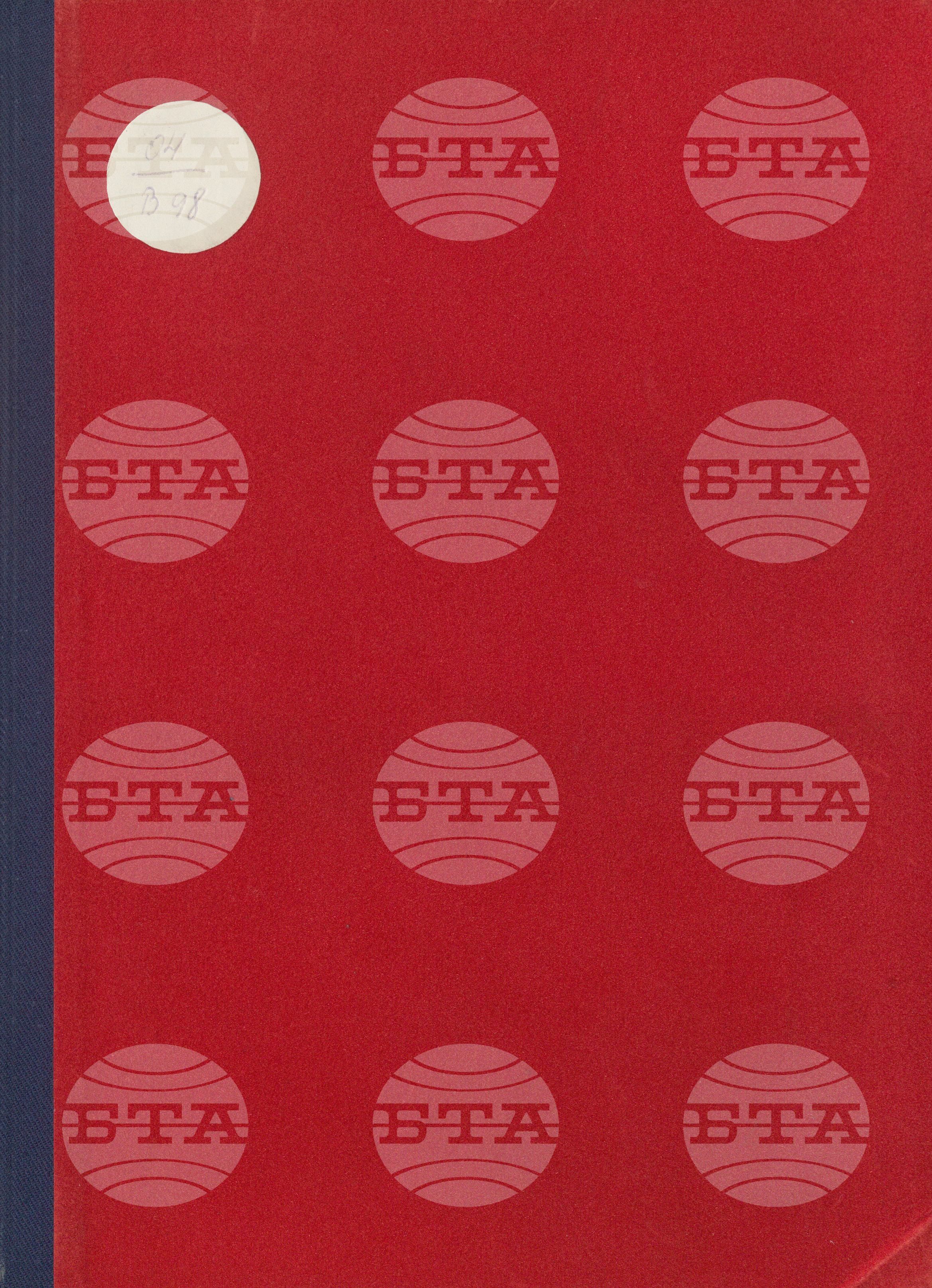 Вътрешна информация 20 юни - 30 юни 1975