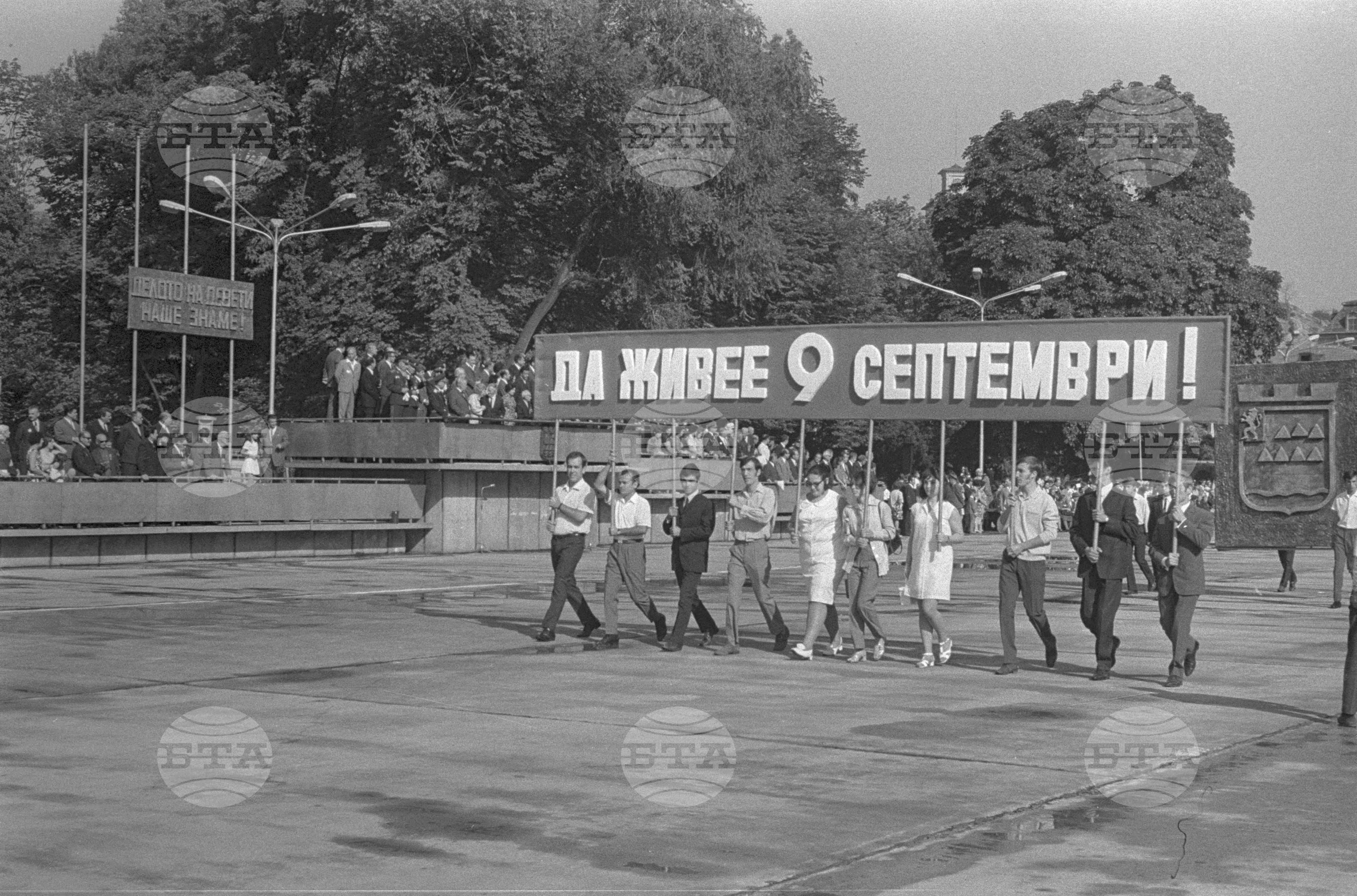 Деветосептемврийска манифестация в Пловдив