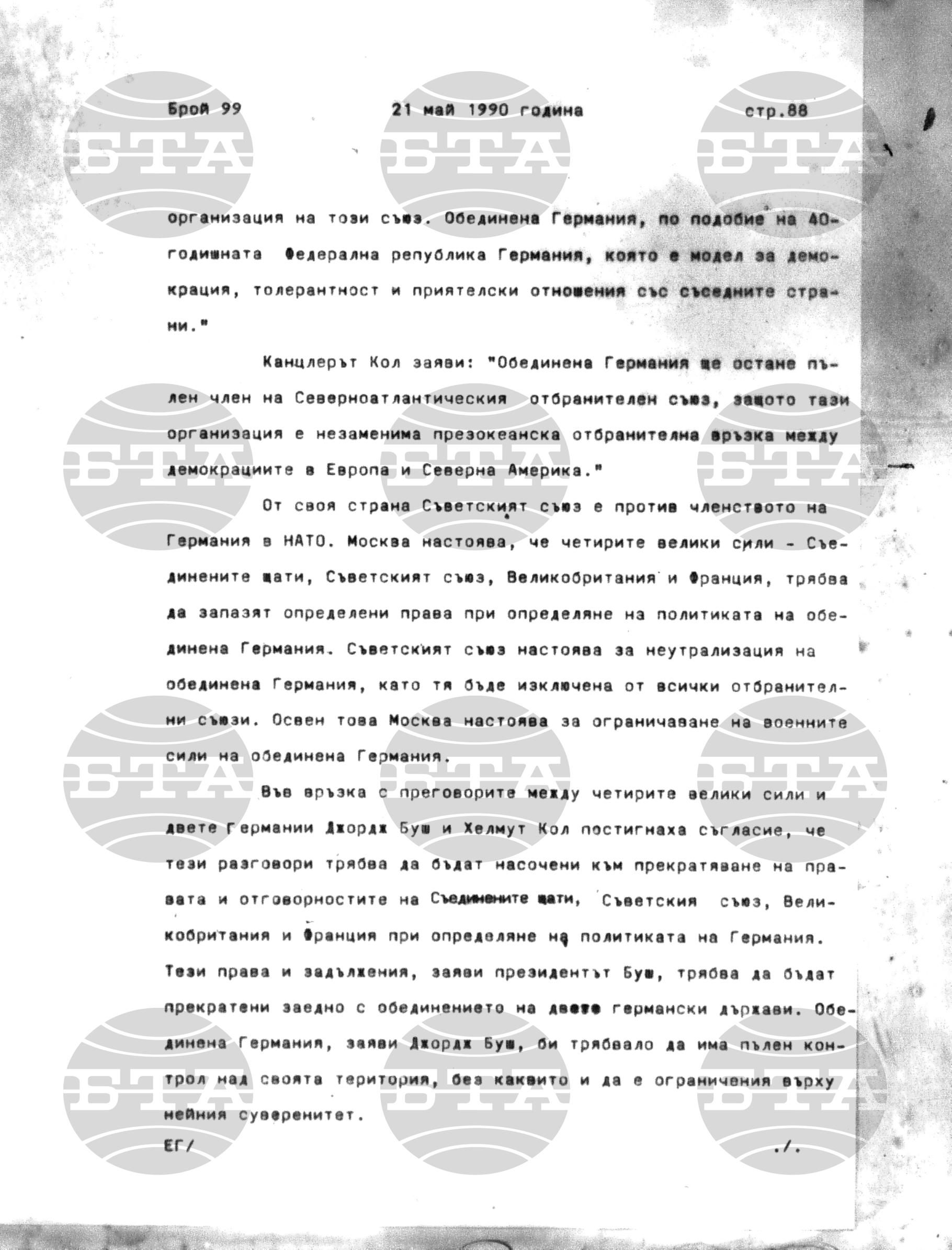 Институт за съвременни и социални теории 21 май - 22 май 1990