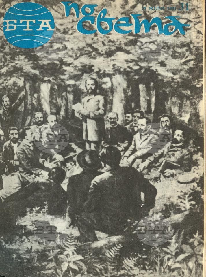 По света 1 - 52 брой 1981 година