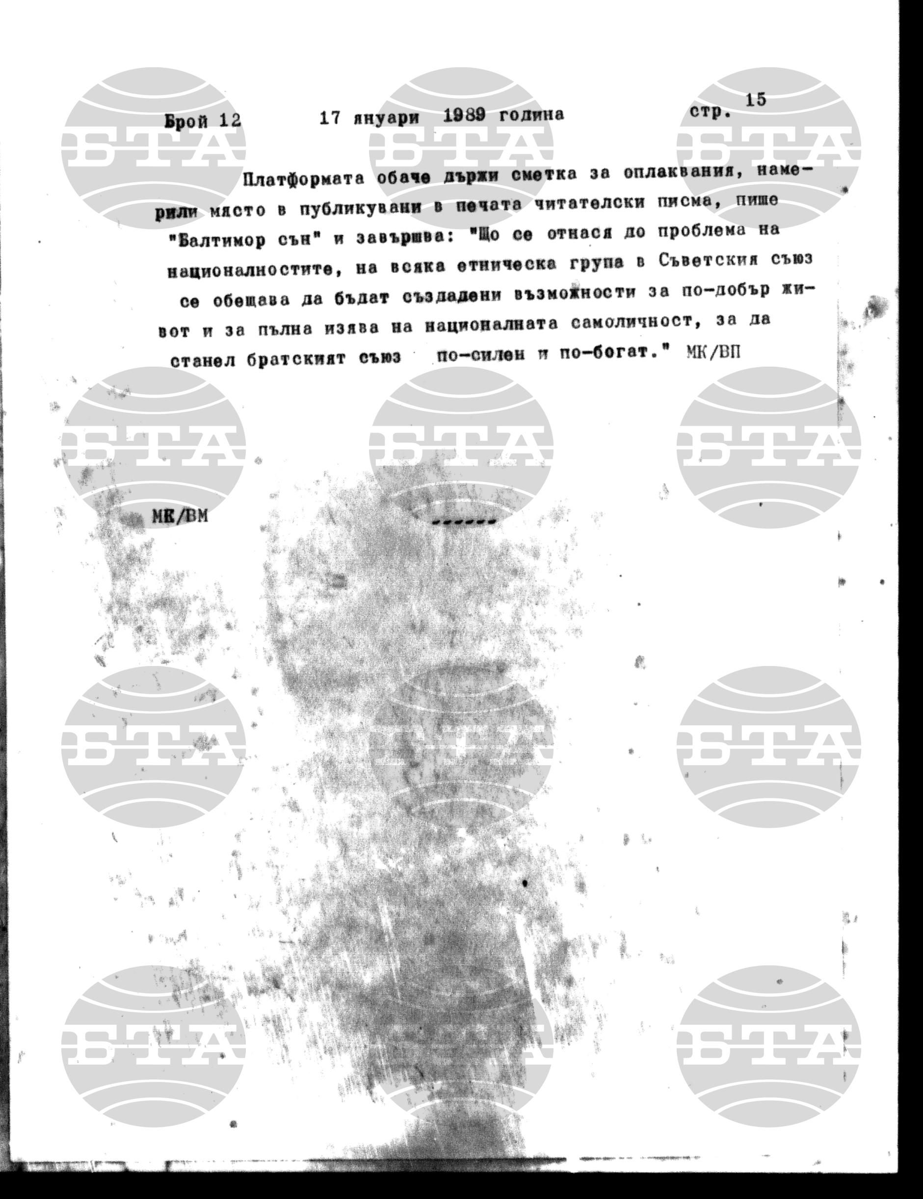 Институт за съвременни и социални теории 17 януари - 18 януари 1989