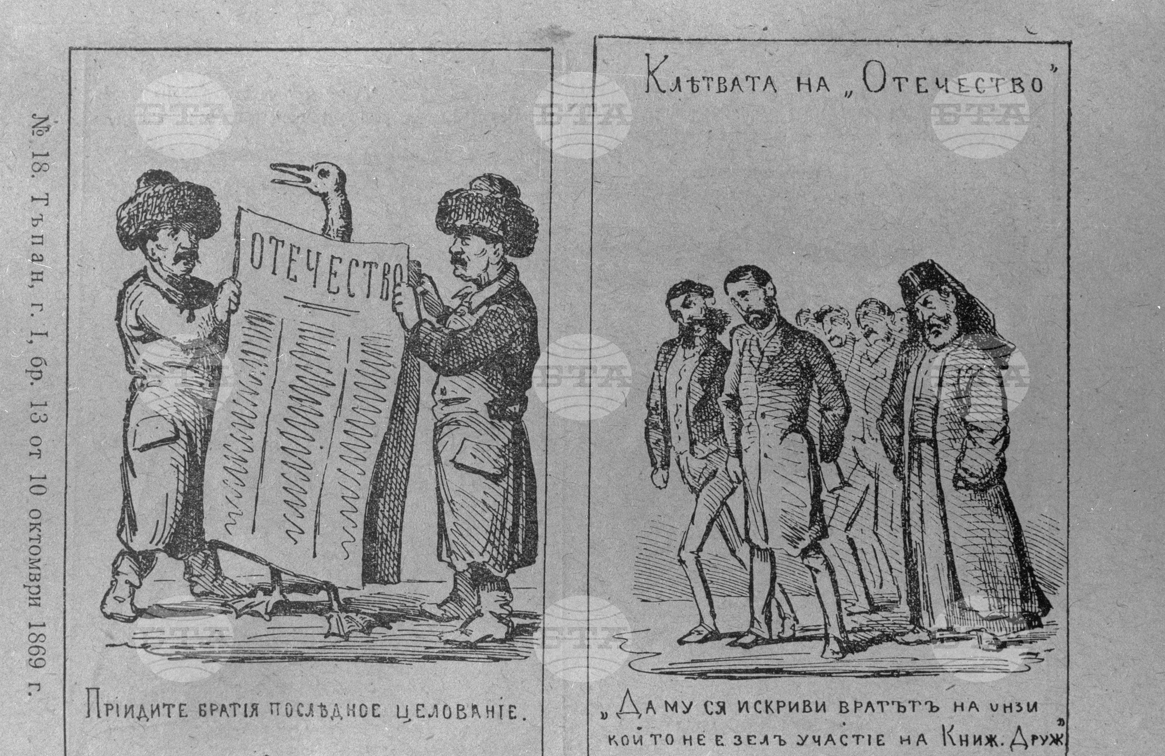 Илюстриращи произведения на Христо Ботев