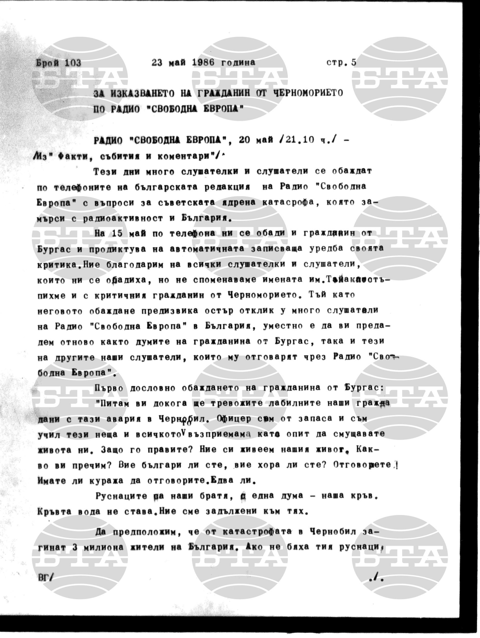 Институт за съвременни и социални теории 23 май - 23 май 1986
