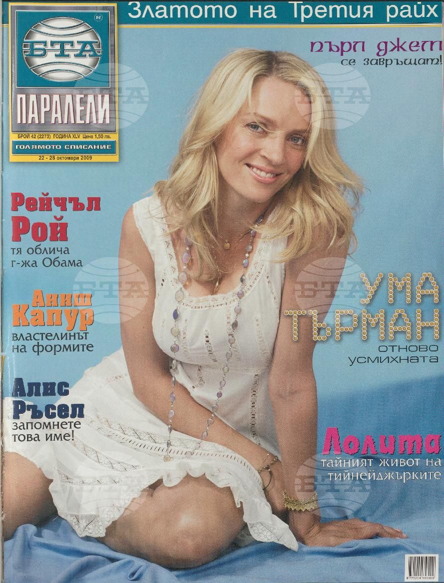 Паралели 1 - 52 брой 2009 година