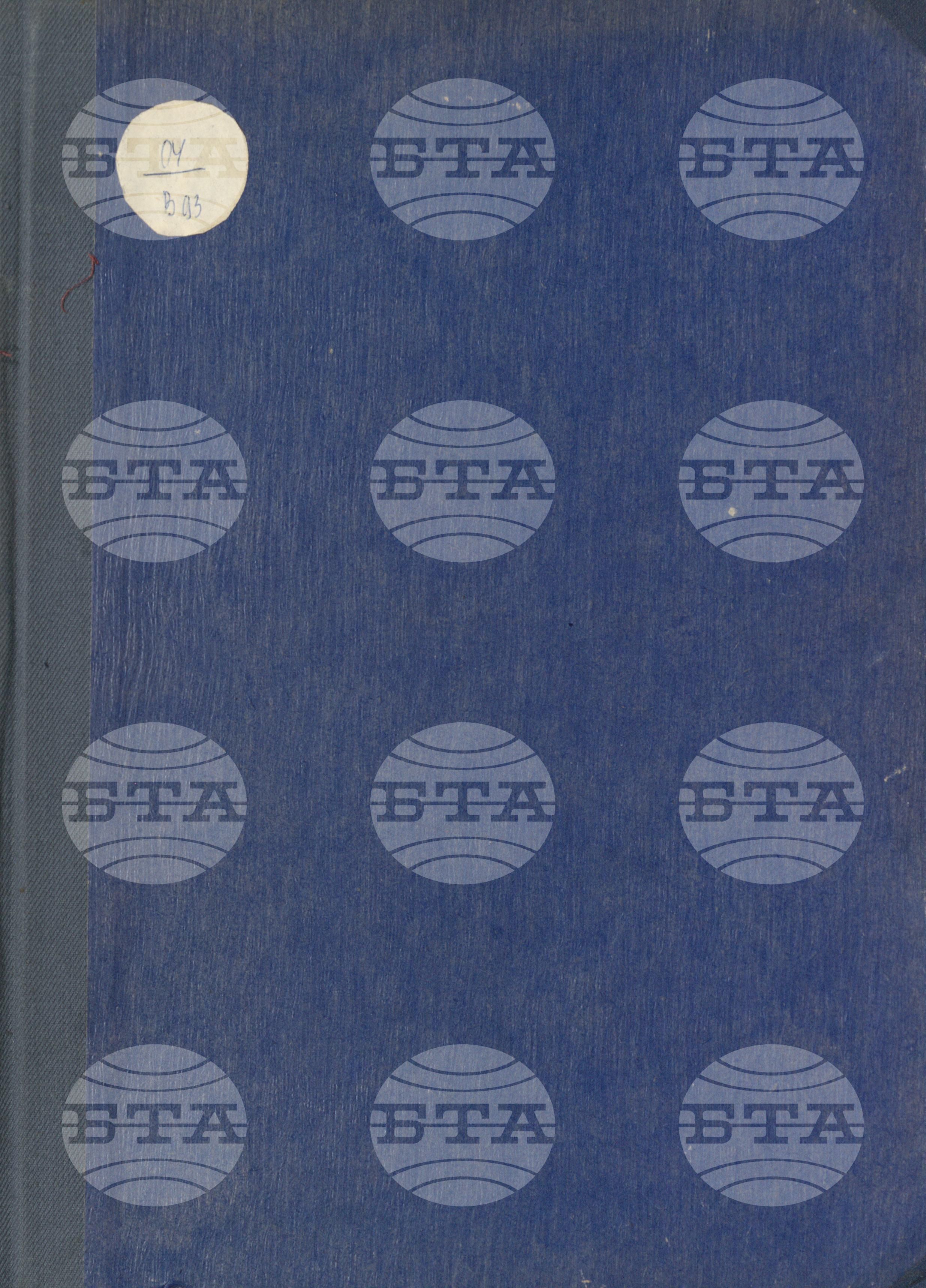 Boletin de Informacion - Информационен бюлетин 5 януари - 28 декември 1971