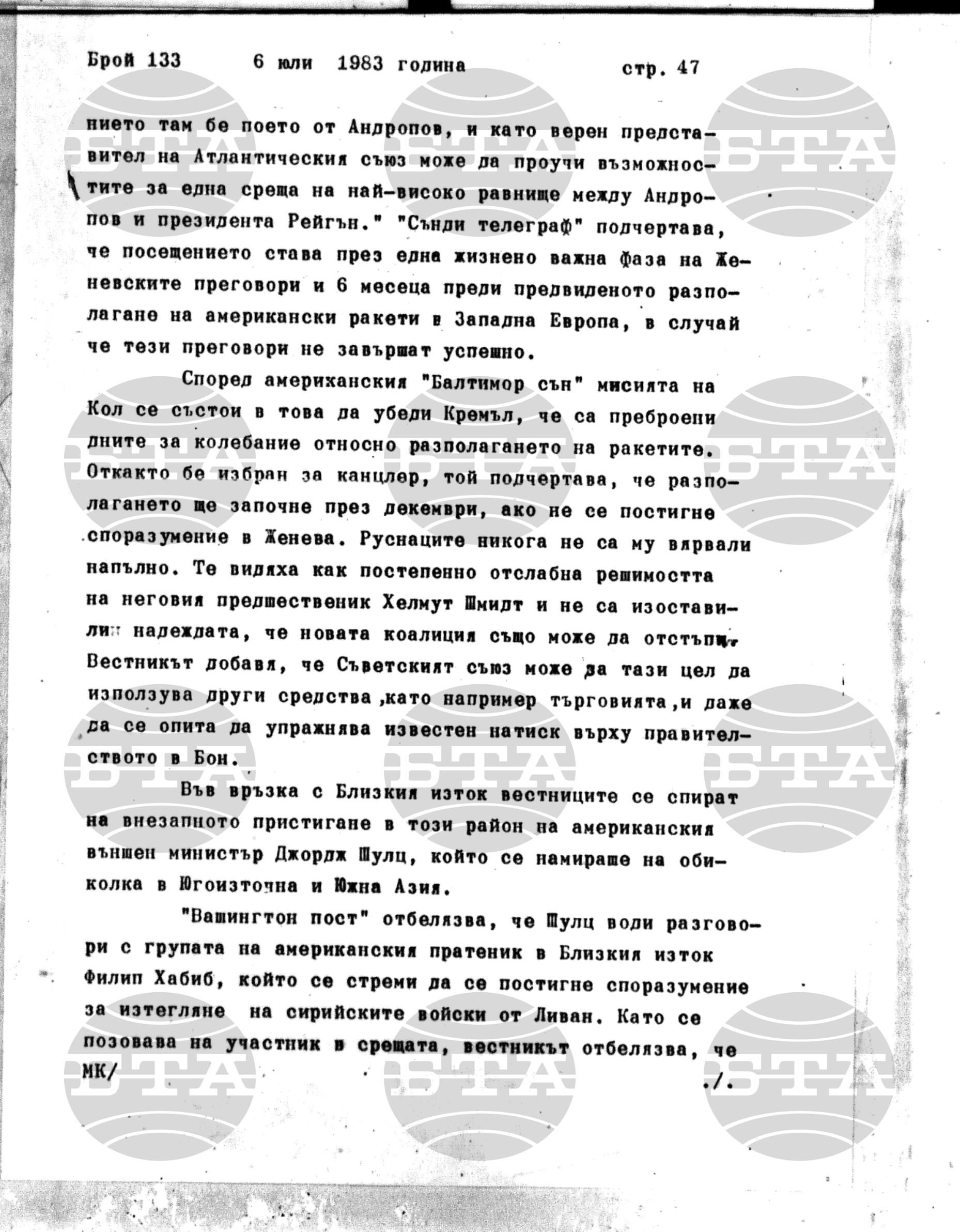 Институт за съвременни и социални теории 6 юли - 7 юли 1983