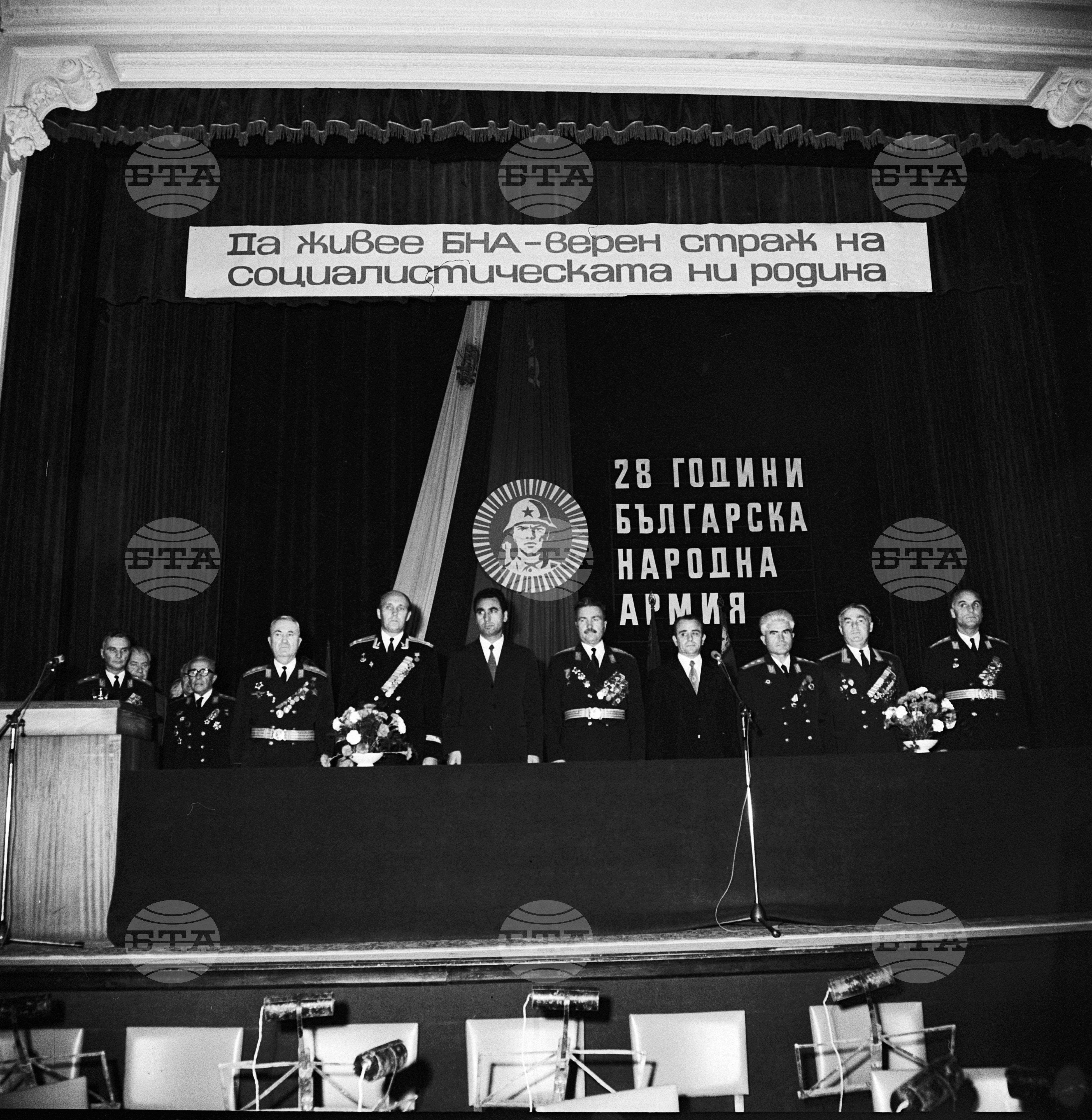 Събрание на Българската академия на науките (БАН) - 1972 година