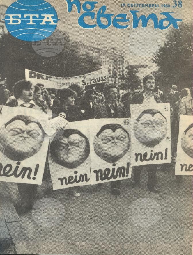 По света 1 - 52 брой 1980 година