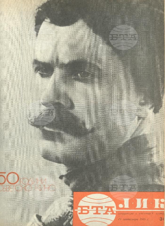 ЛИК 1 - 52 брой 1969 година