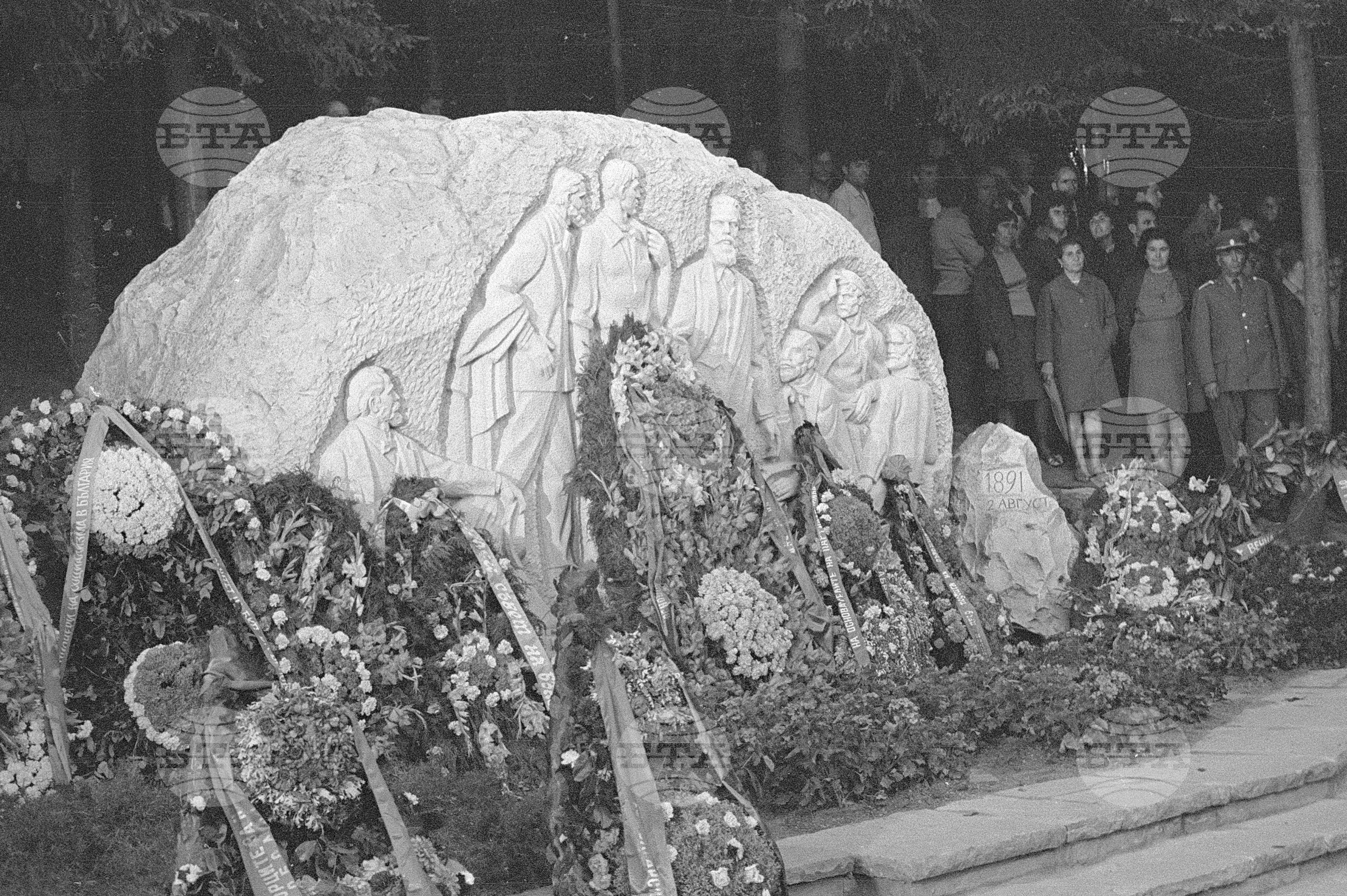 Митинг - събор на Бузлуджа по случай 80 години Българска комунистическа партия
