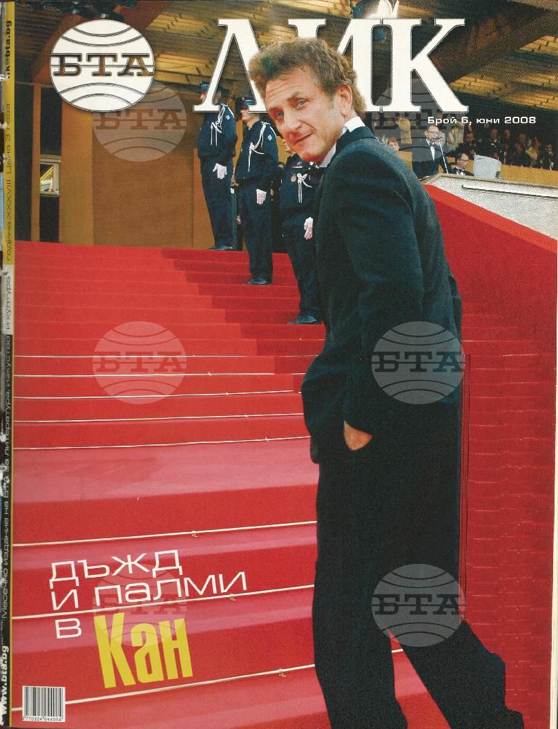 ЛИК 1 - 12 брой 2008 година