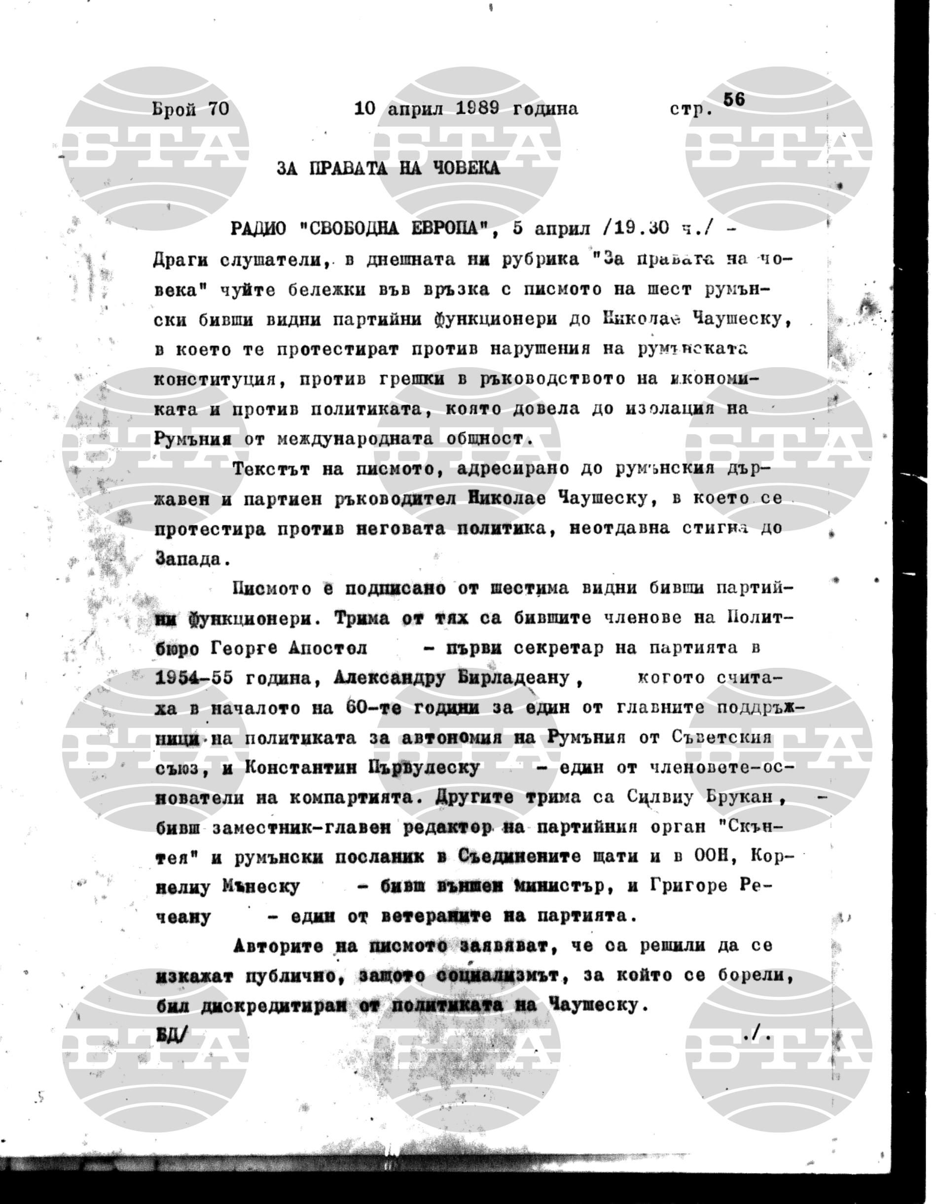 Институт за съвременни и социални теории 10 април - 11 април 1989