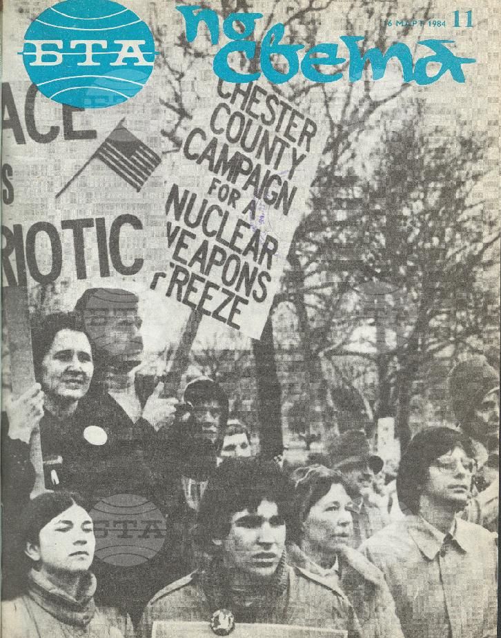 По света 1 - 52 брой 1984 година